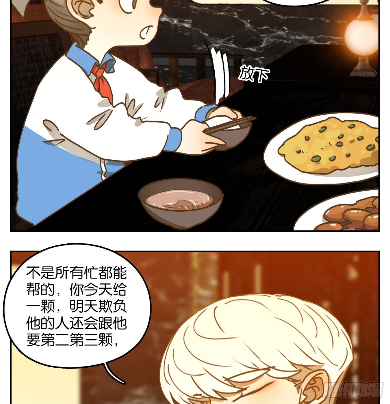 妖怪酒馆韩漫全集-第93话 空灵之声（七）无删减无遮挡章节图片 