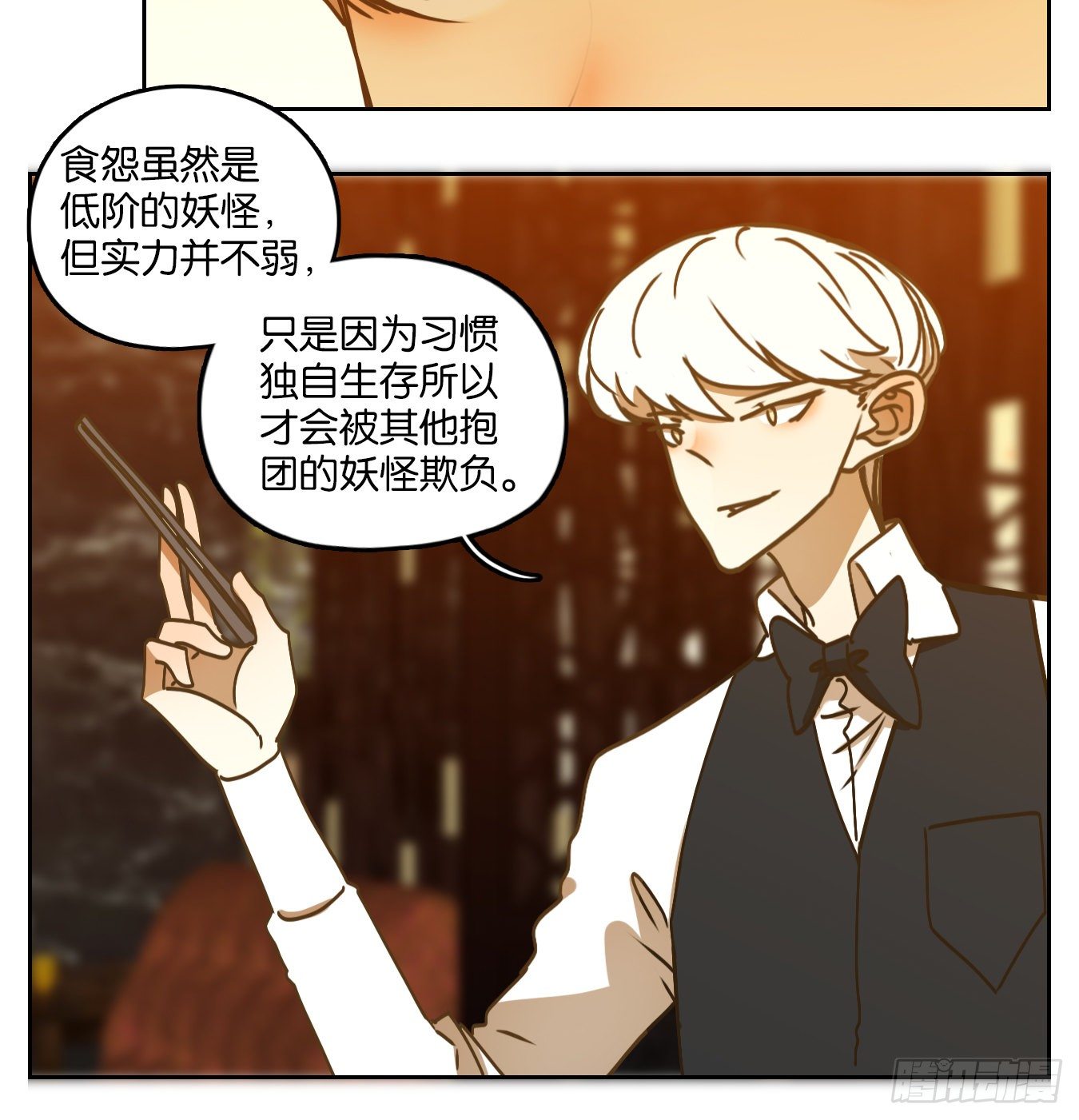 妖怪酒馆韩漫全集-第93话 空灵之声（七）无删减无遮挡章节图片 