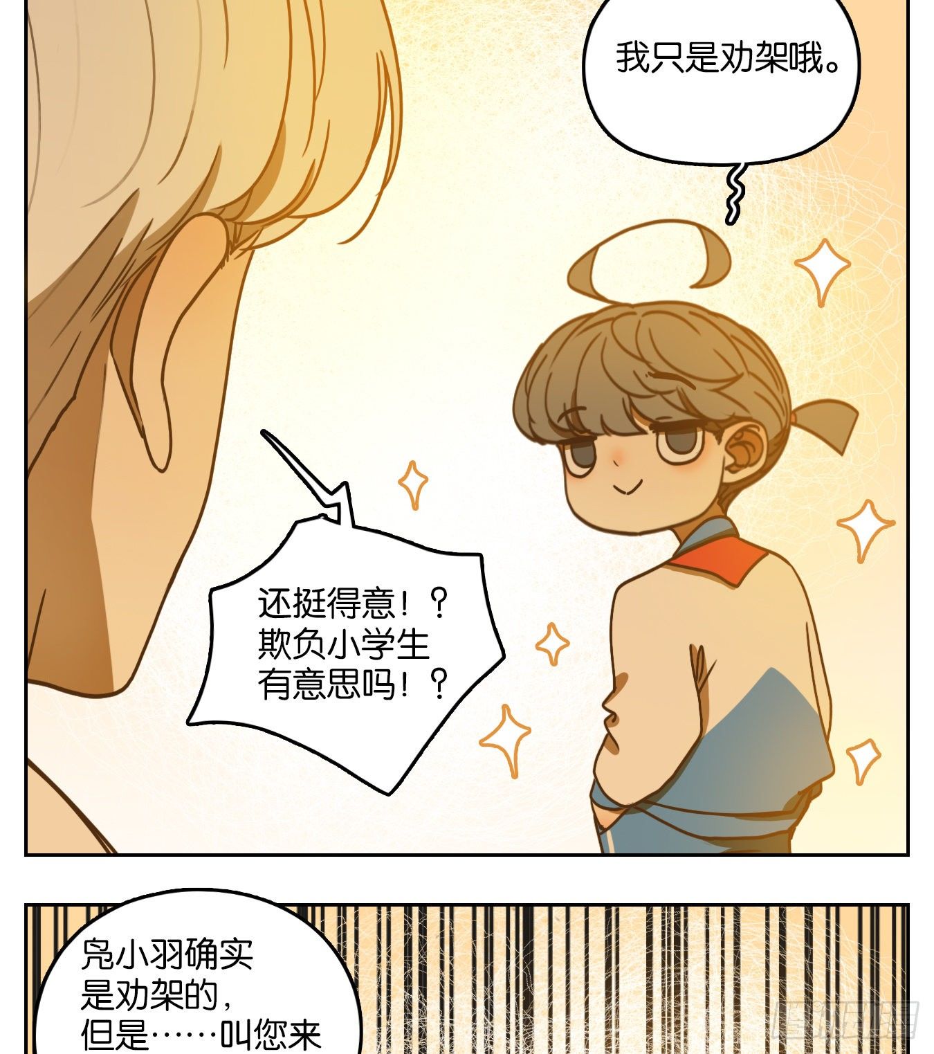 妖怪酒馆韩漫全集-第94话 空灵之声（八）无删减无遮挡章节图片 