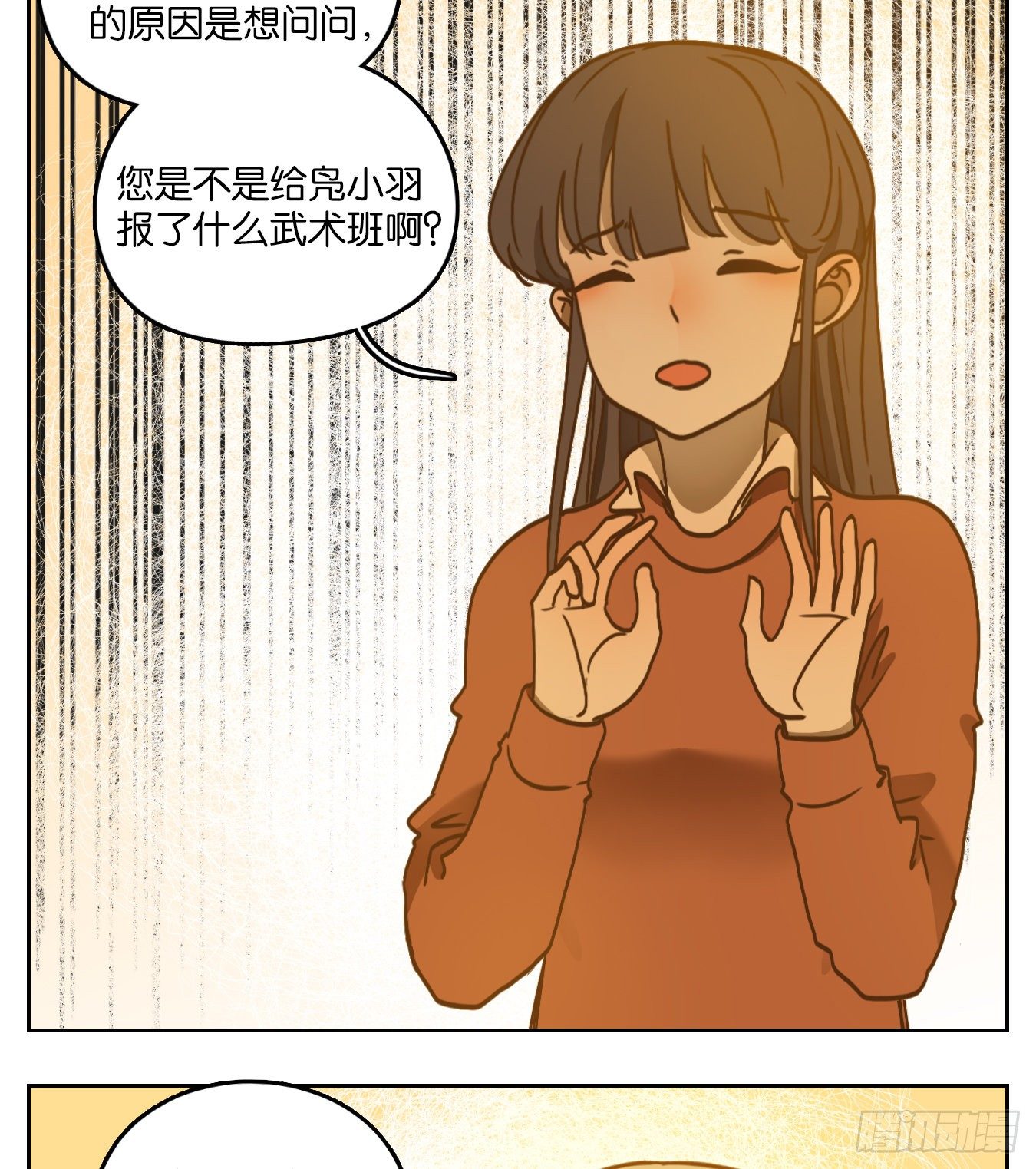 妖怪酒馆韩漫全集-第94话 空灵之声（八）无删减无遮挡章节图片 