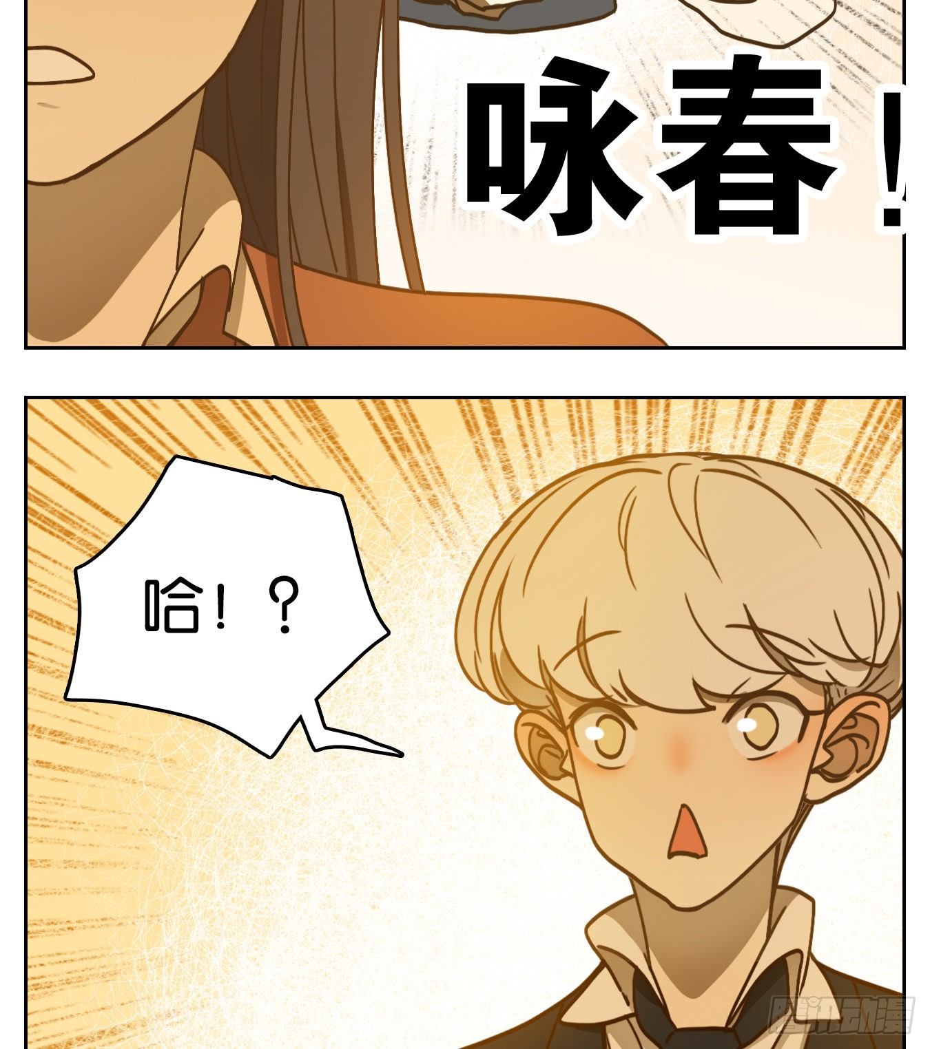 妖怪酒馆韩漫全集-第94话 空灵之声（八）无删减无遮挡章节图片 