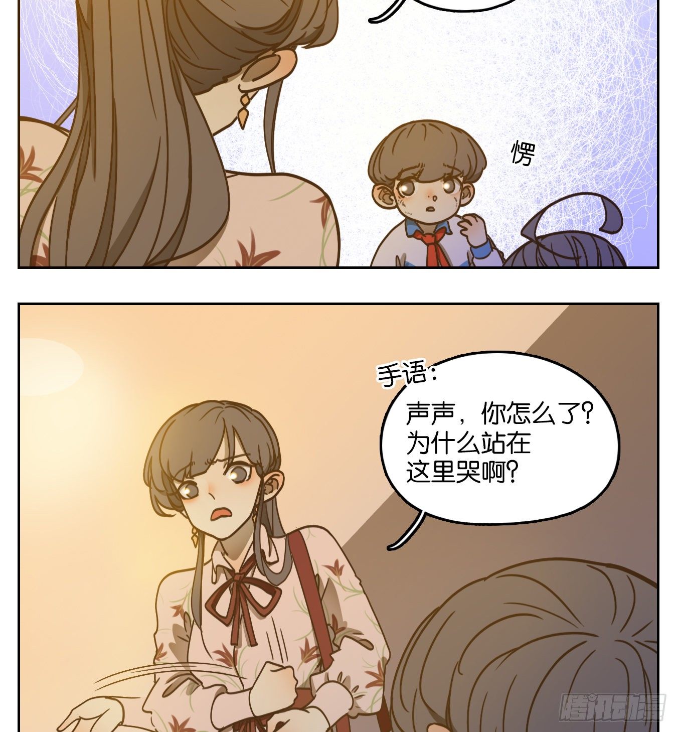 妖怪酒馆韩漫全集-第94话 空灵之声（八）无删减无遮挡章节图片 