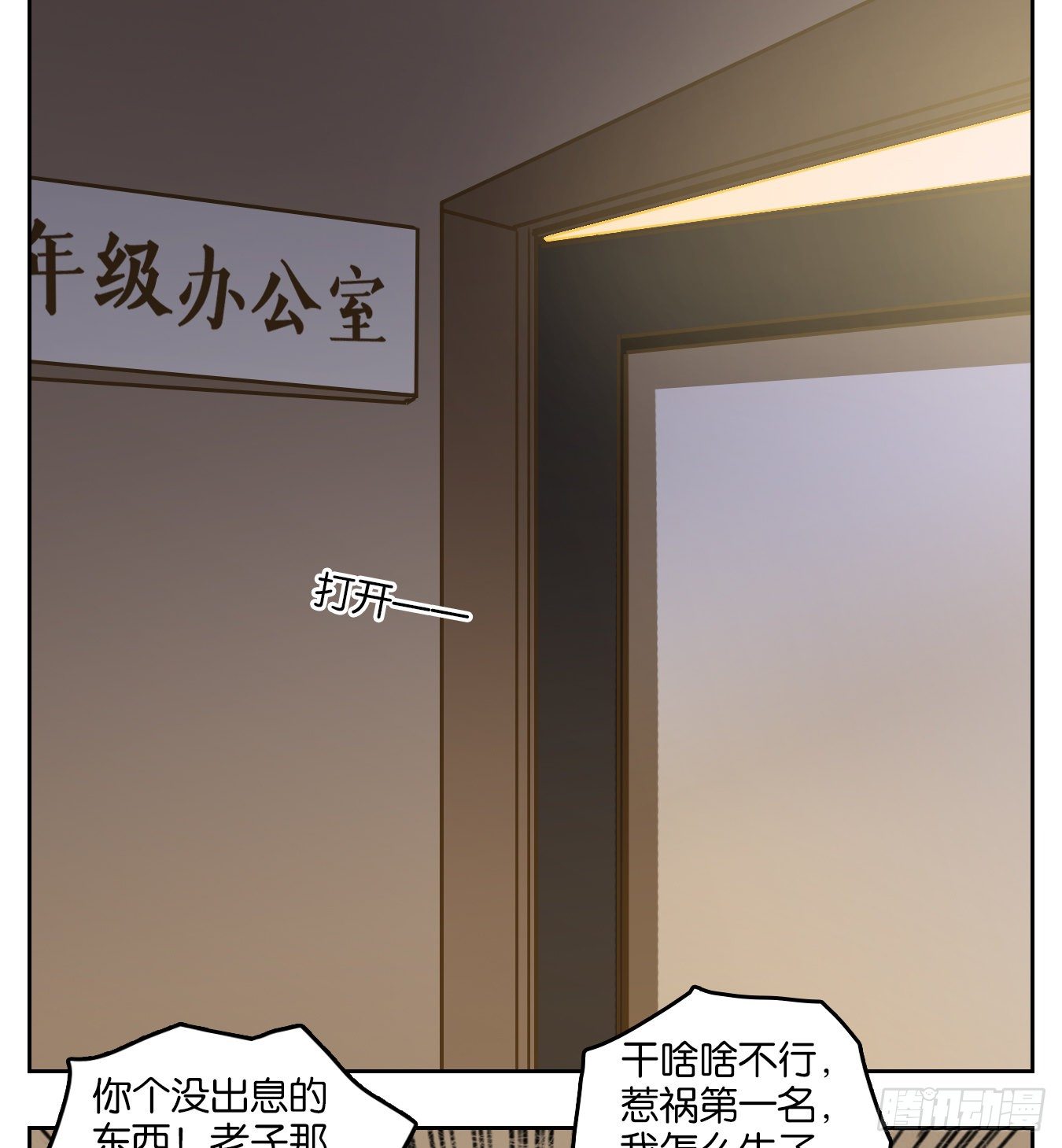 妖怪酒馆韩漫全集-第94话 空灵之声（八）无删减无遮挡章节图片 