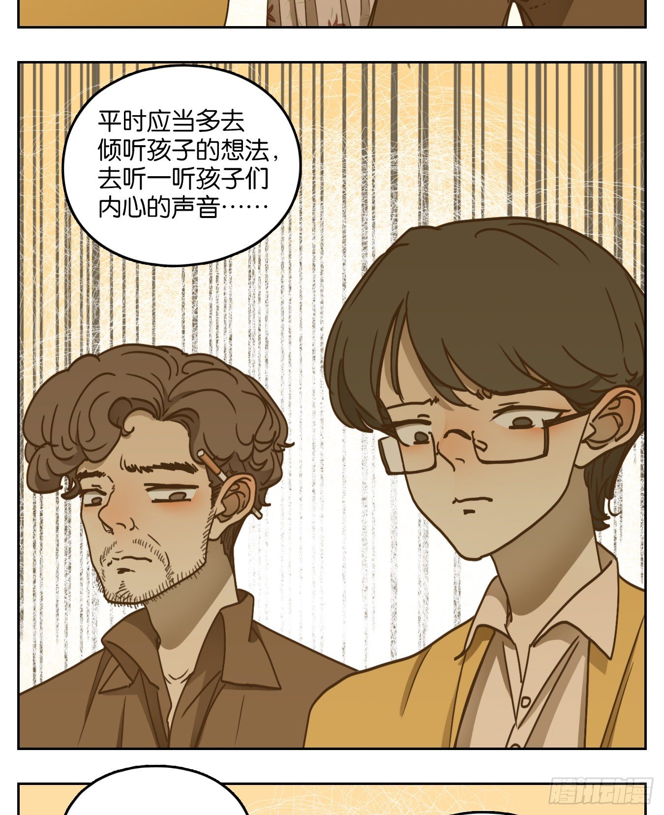 妖怪酒馆韩漫全集-第94话 空灵之声（八）无删减无遮挡章节图片 