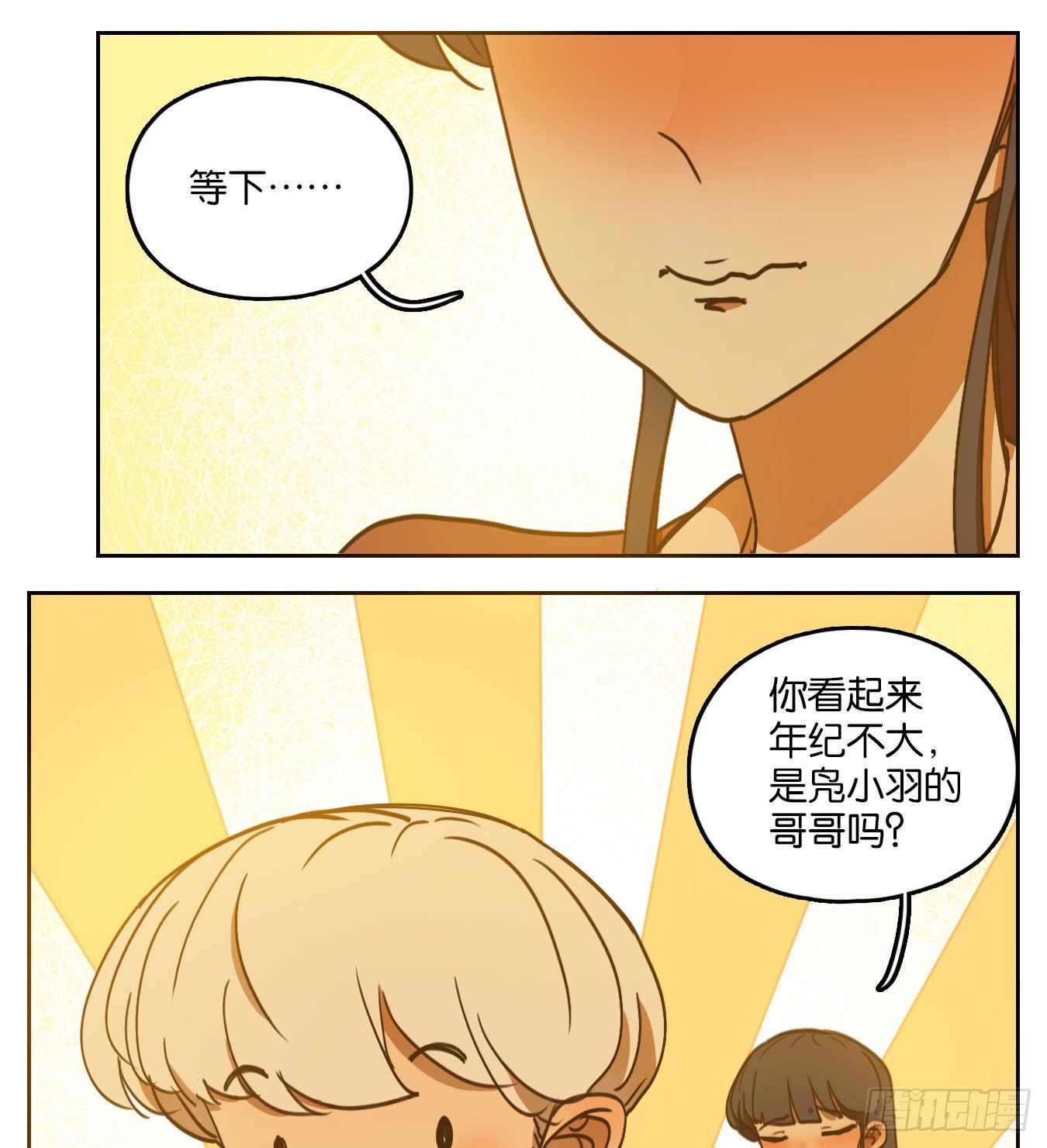 妖怪酒馆韩漫全集-第94话 空灵之声（八）无删减无遮挡章节图片 