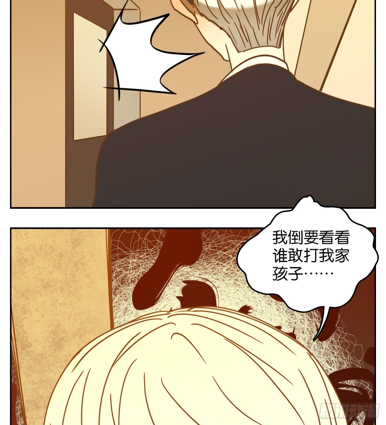 妖怪酒馆韩漫全集-第94话 空灵之声（八）无删减无遮挡章节图片 