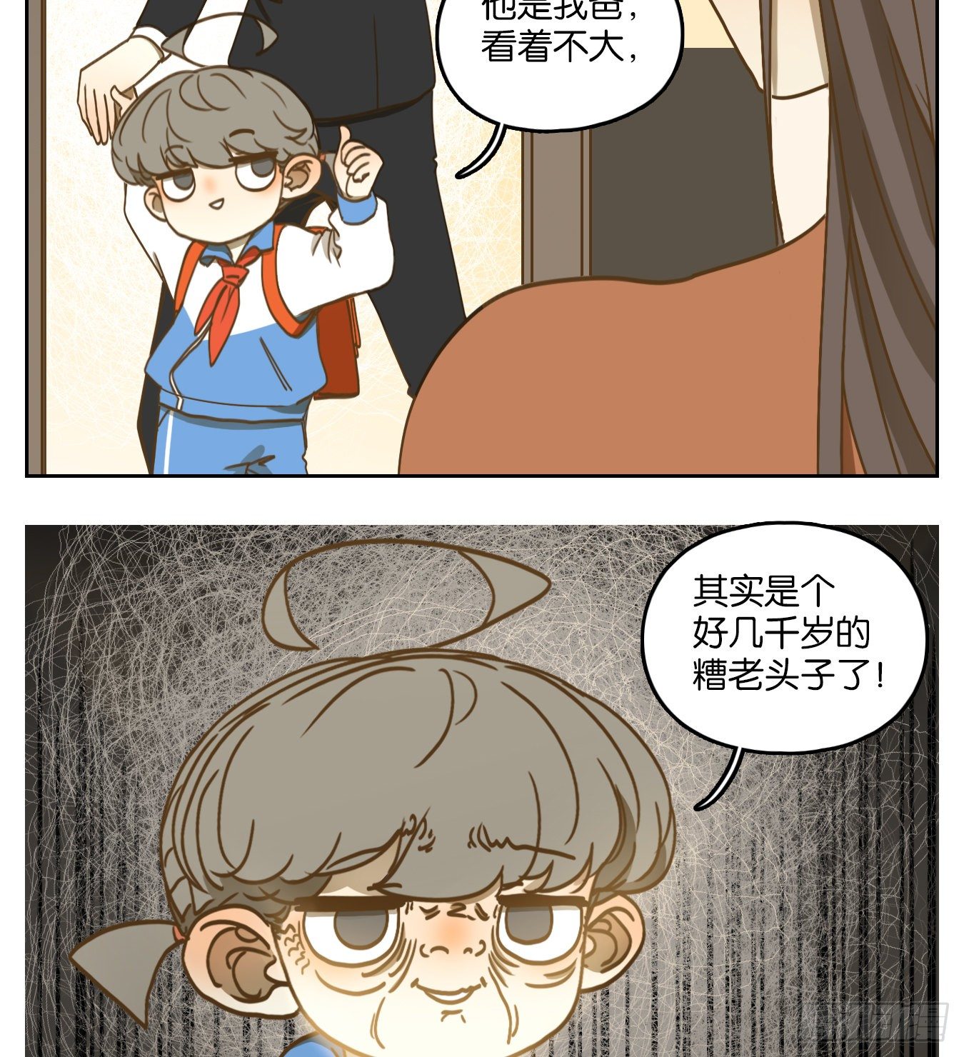 妖怪酒馆韩漫全集-第94话 空灵之声（八）无删减无遮挡章节图片 