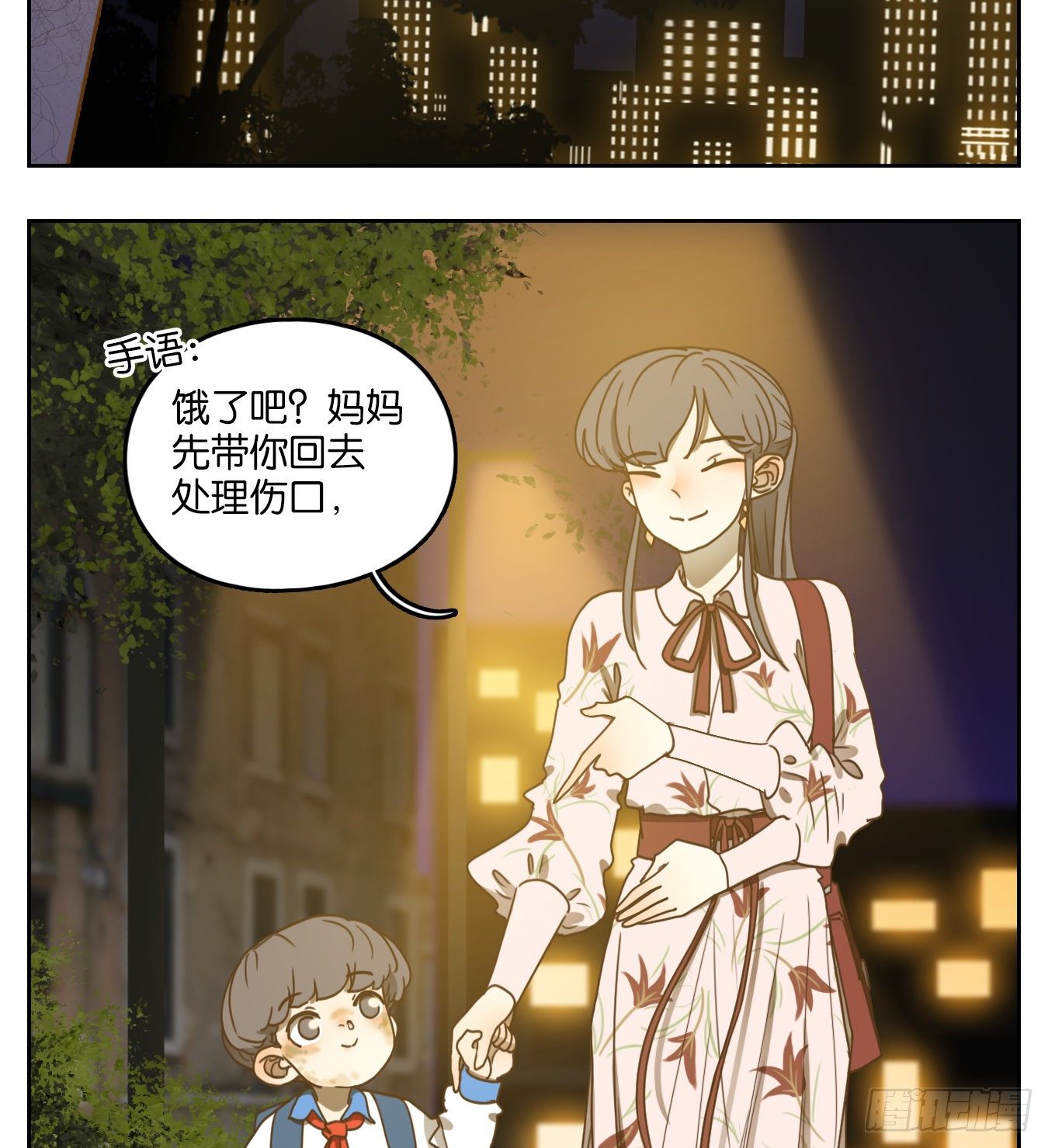 妖怪酒馆韩漫全集-第94话 空灵之声（八）无删减无遮挡章节图片 