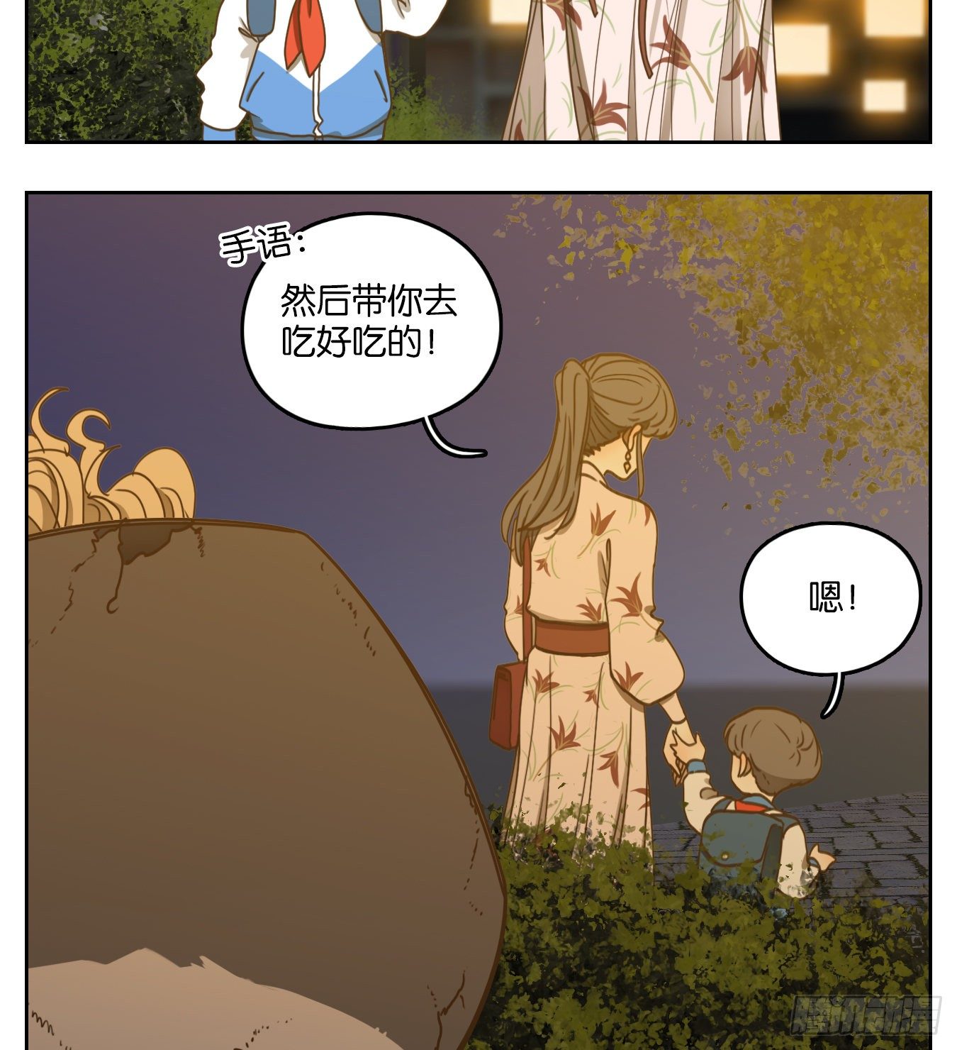 妖怪酒馆韩漫全集-第94话 空灵之声（八）无删减无遮挡章节图片 