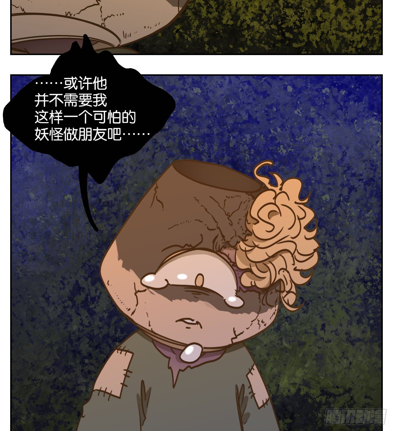妖怪酒馆韩漫全集-第94话 空灵之声（八）无删减无遮挡章节图片 