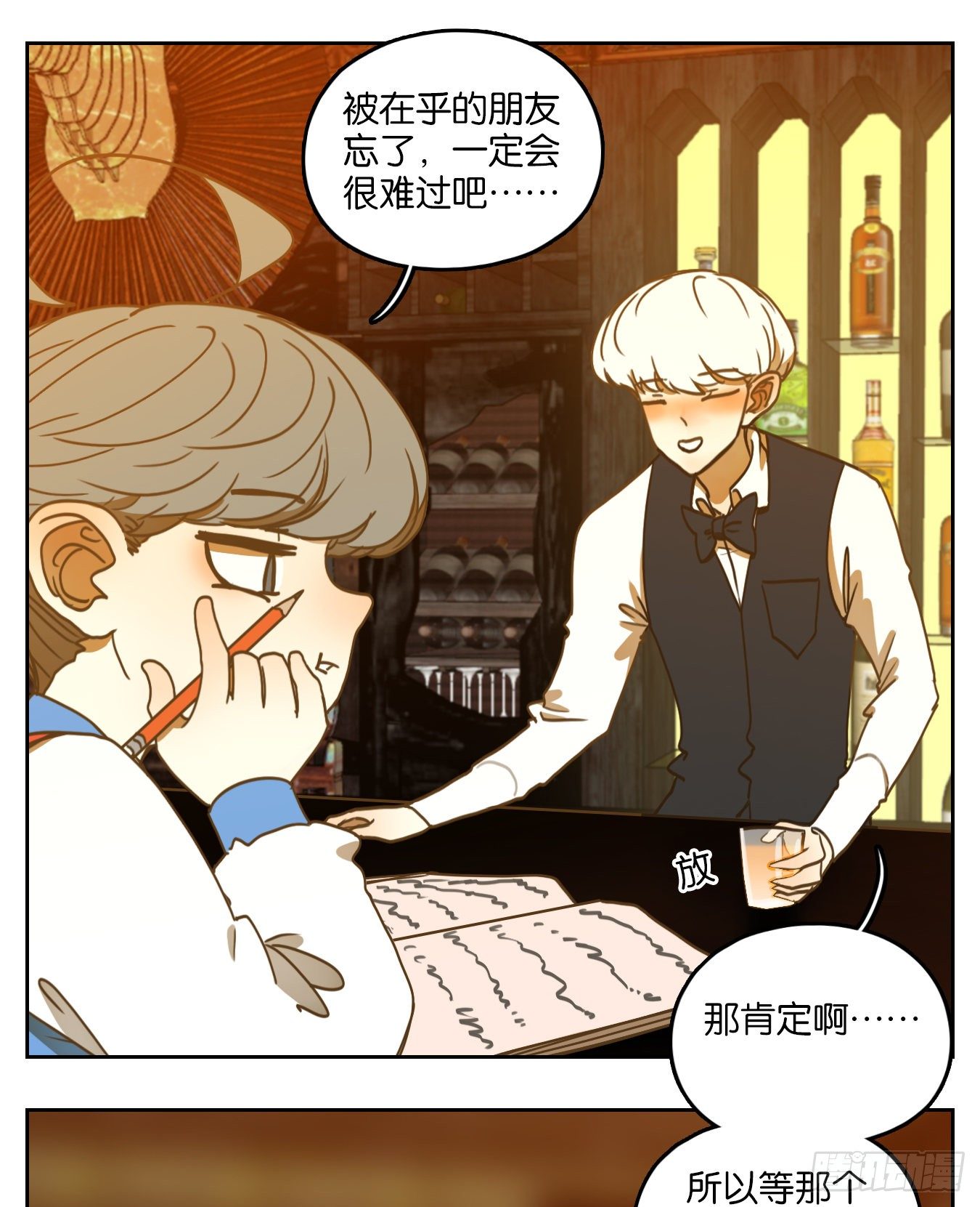 妖怪酒馆韩漫全集-第94话 空灵之声（八）无删减无遮挡章节图片 
