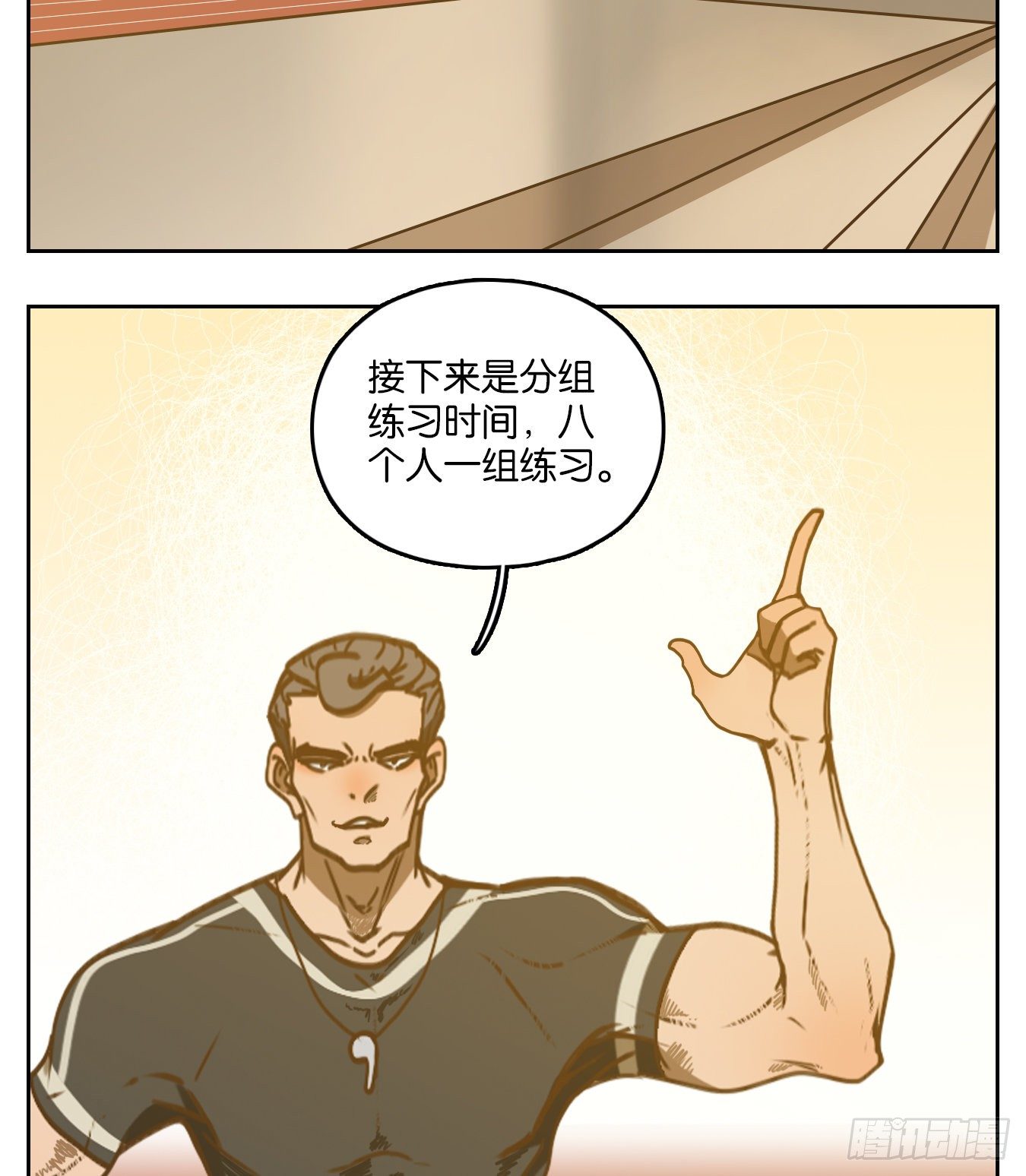 妖怪酒馆韩漫全集-第95话 空灵之声（九）无删减无遮挡章节图片 