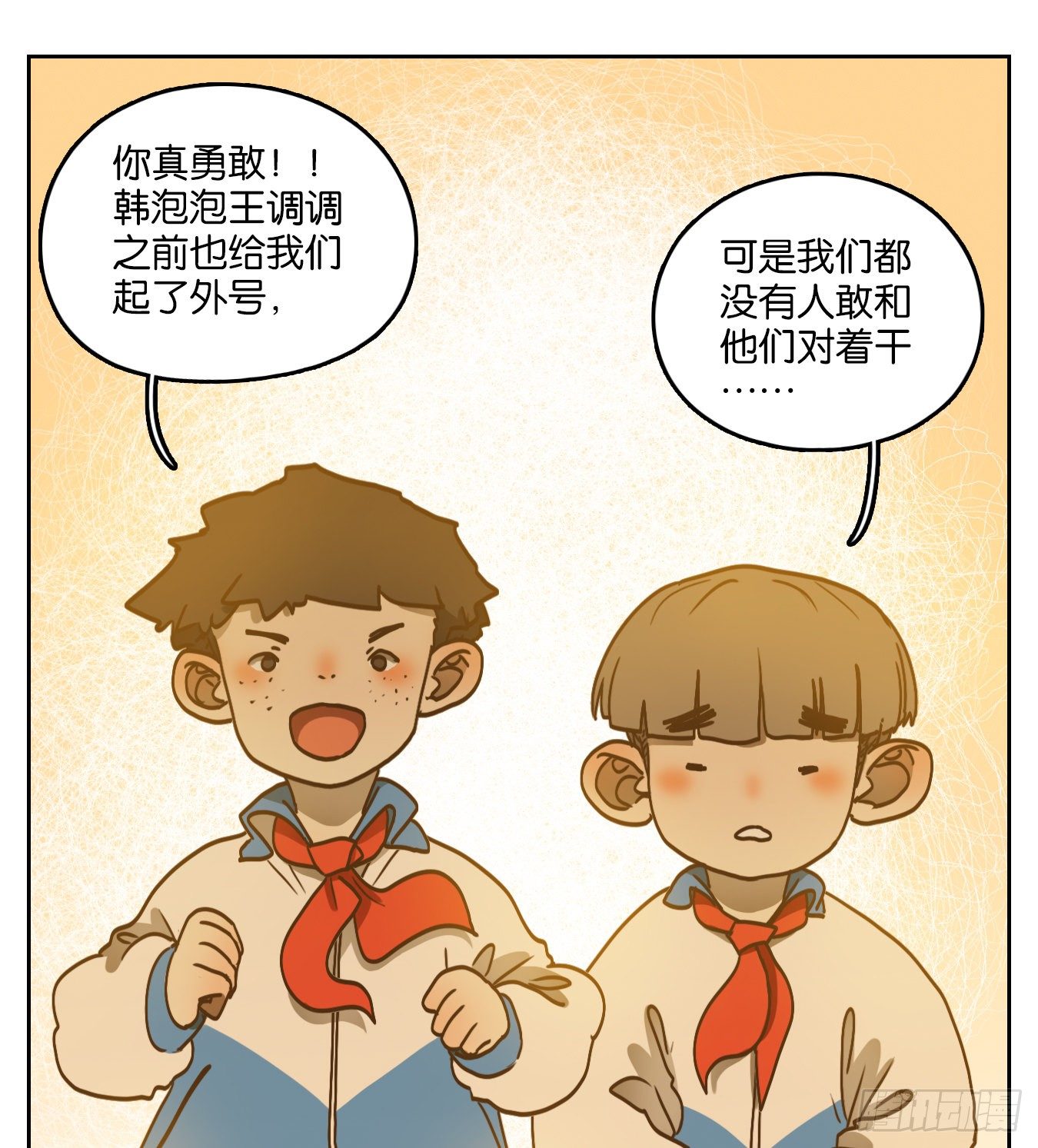 妖怪酒馆韩漫全集-第95话 空灵之声（九）无删减无遮挡章节图片 