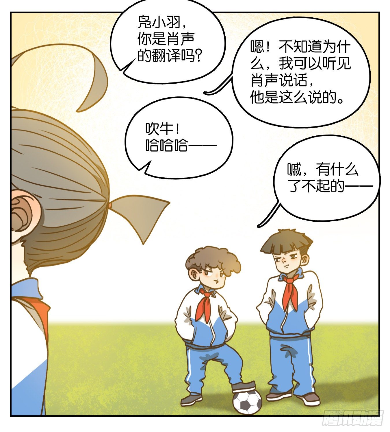 妖怪酒馆韩漫全集-第95话 空灵之声（九）无删减无遮挡章节图片 
