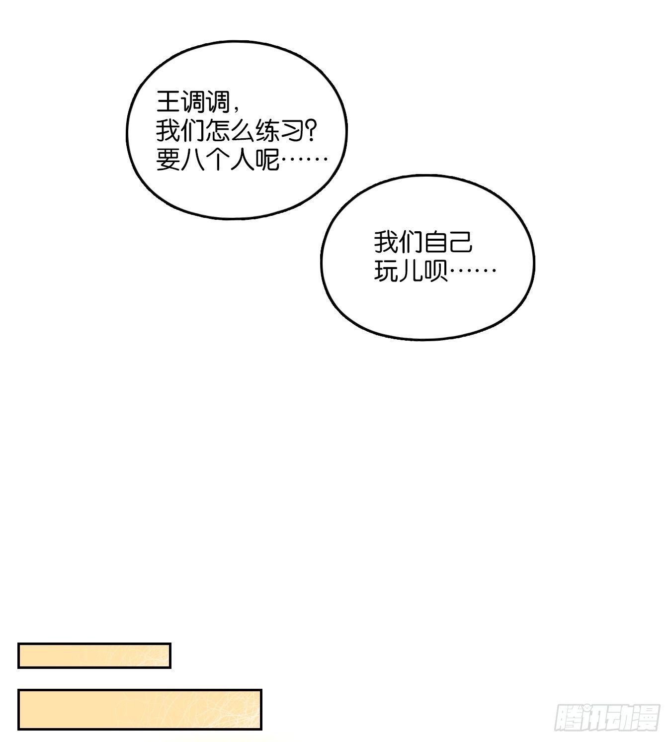 妖怪酒馆韩漫全集-第95话 空灵之声（九）无删减无遮挡章节图片 