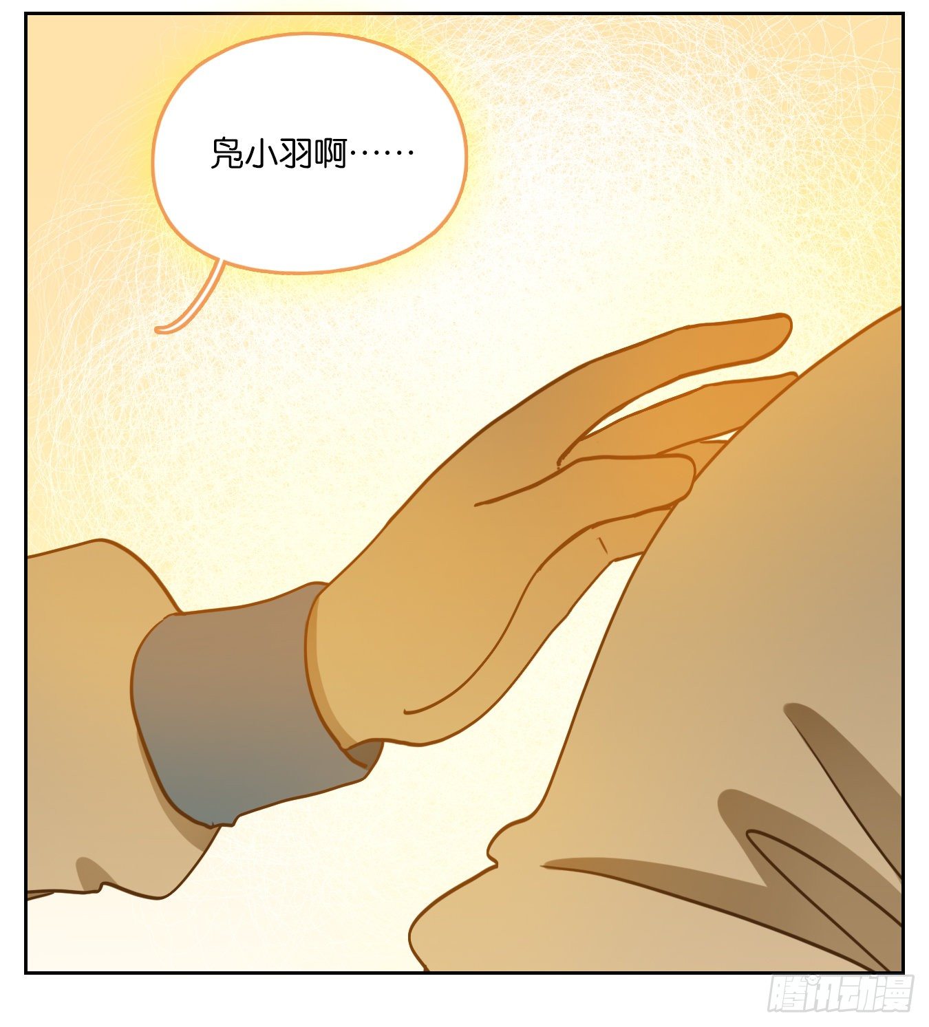 妖怪酒馆韩漫全集-第95话 空灵之声（九）无删减无遮挡章节图片 
