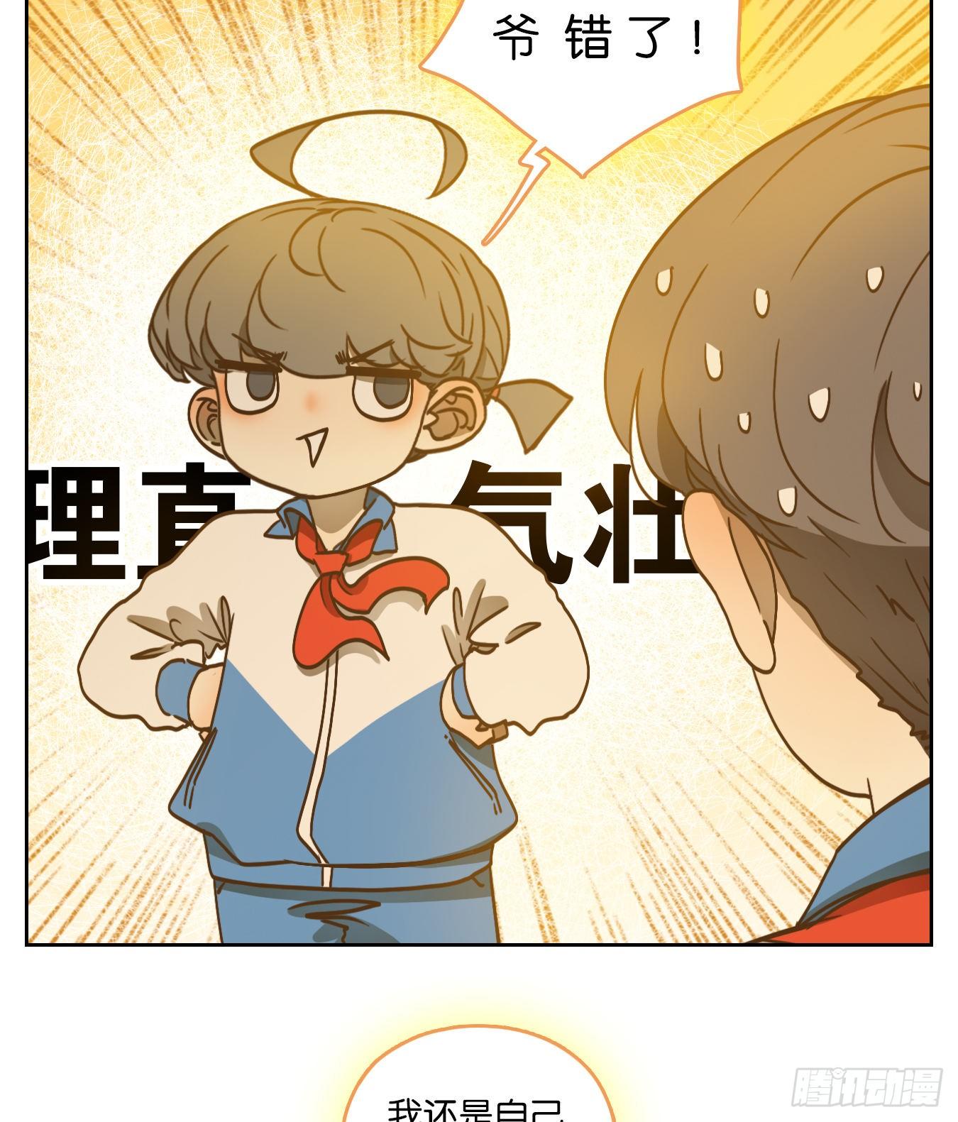 妖怪酒馆韩漫全集-第95话 空灵之声（九）无删减无遮挡章节图片 