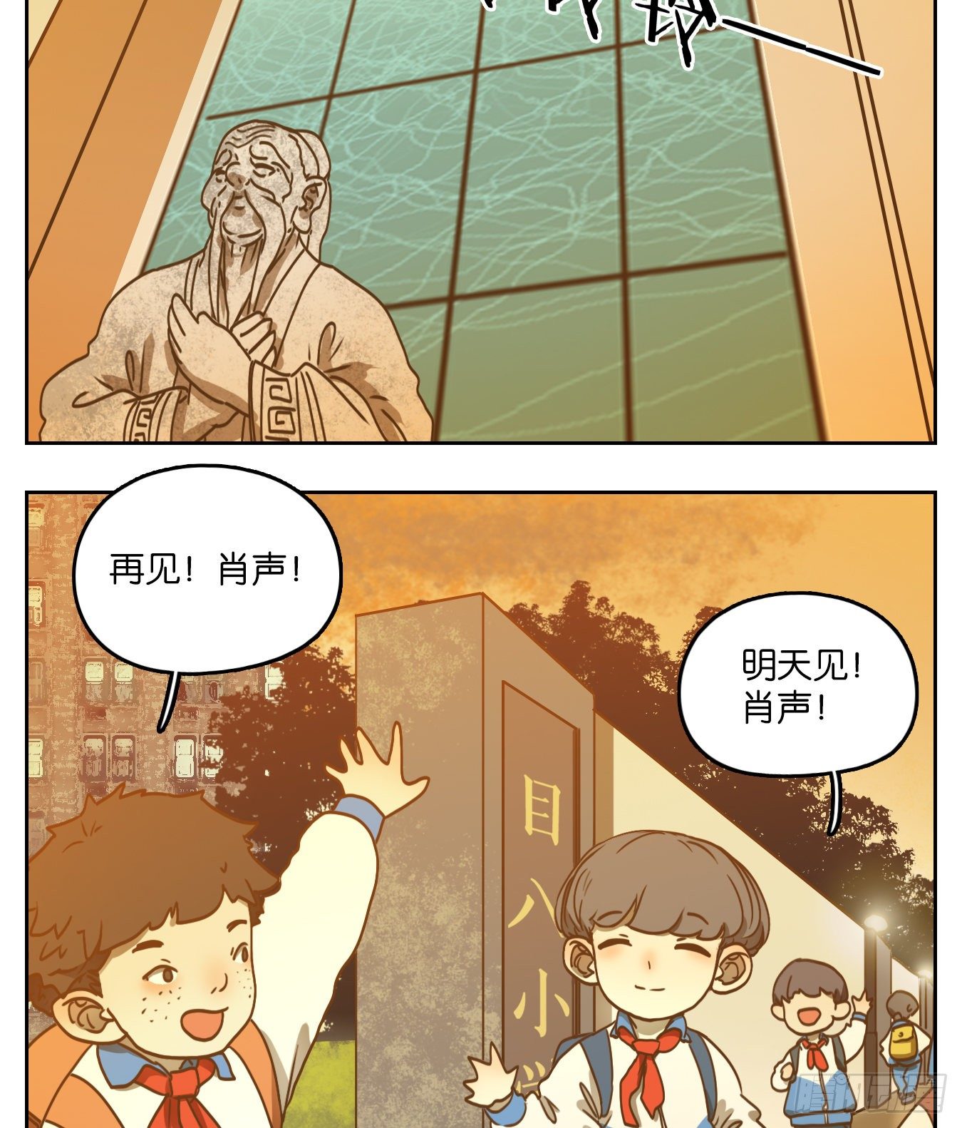 妖怪酒馆韩漫全集-第95话 空灵之声（九）无删减无遮挡章节图片 