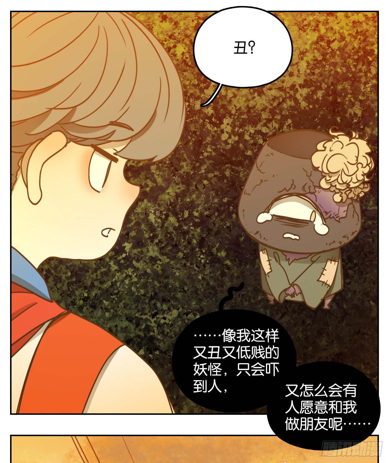 妖怪酒馆韩漫全集-第95话 空灵之声（九）无删减无遮挡章节图片 