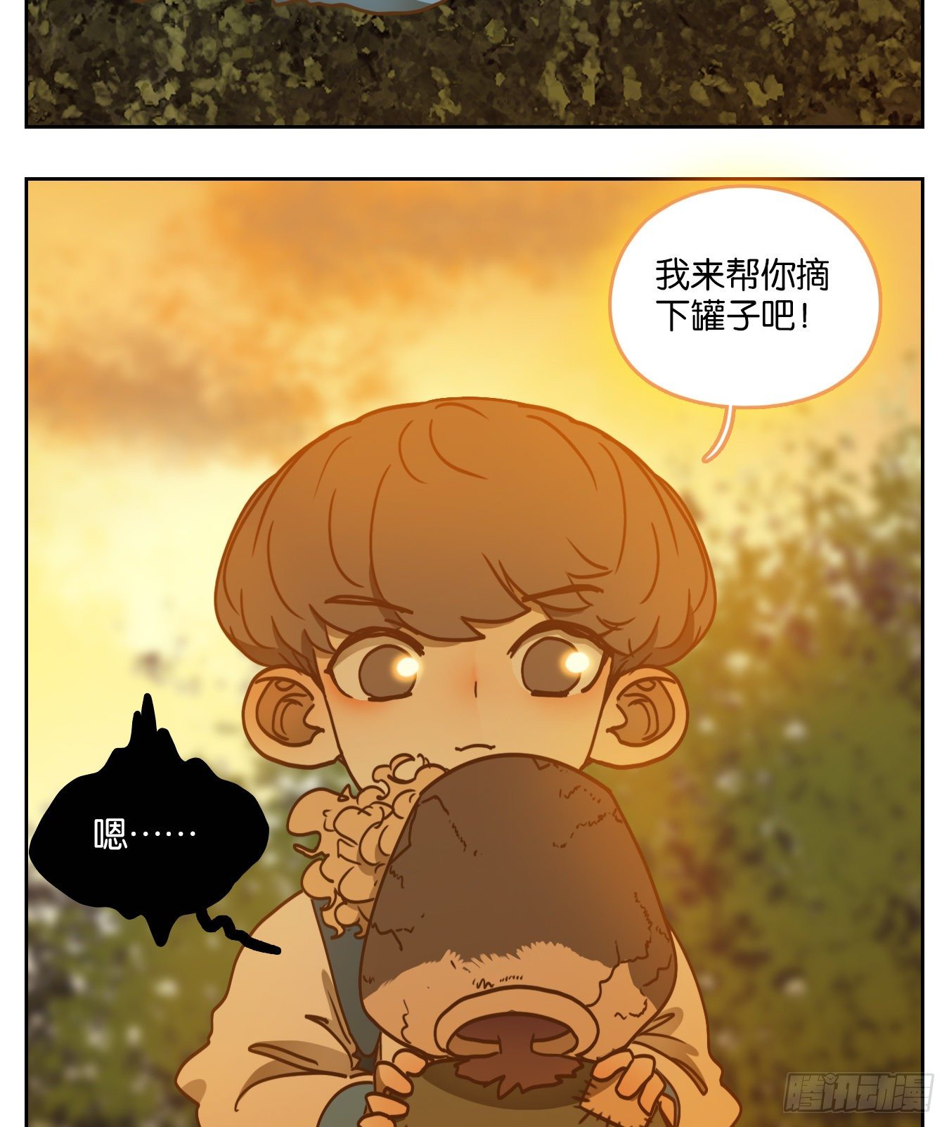 妖怪酒馆韩漫全集-第95话 空灵之声（九）无删减无遮挡章节图片 