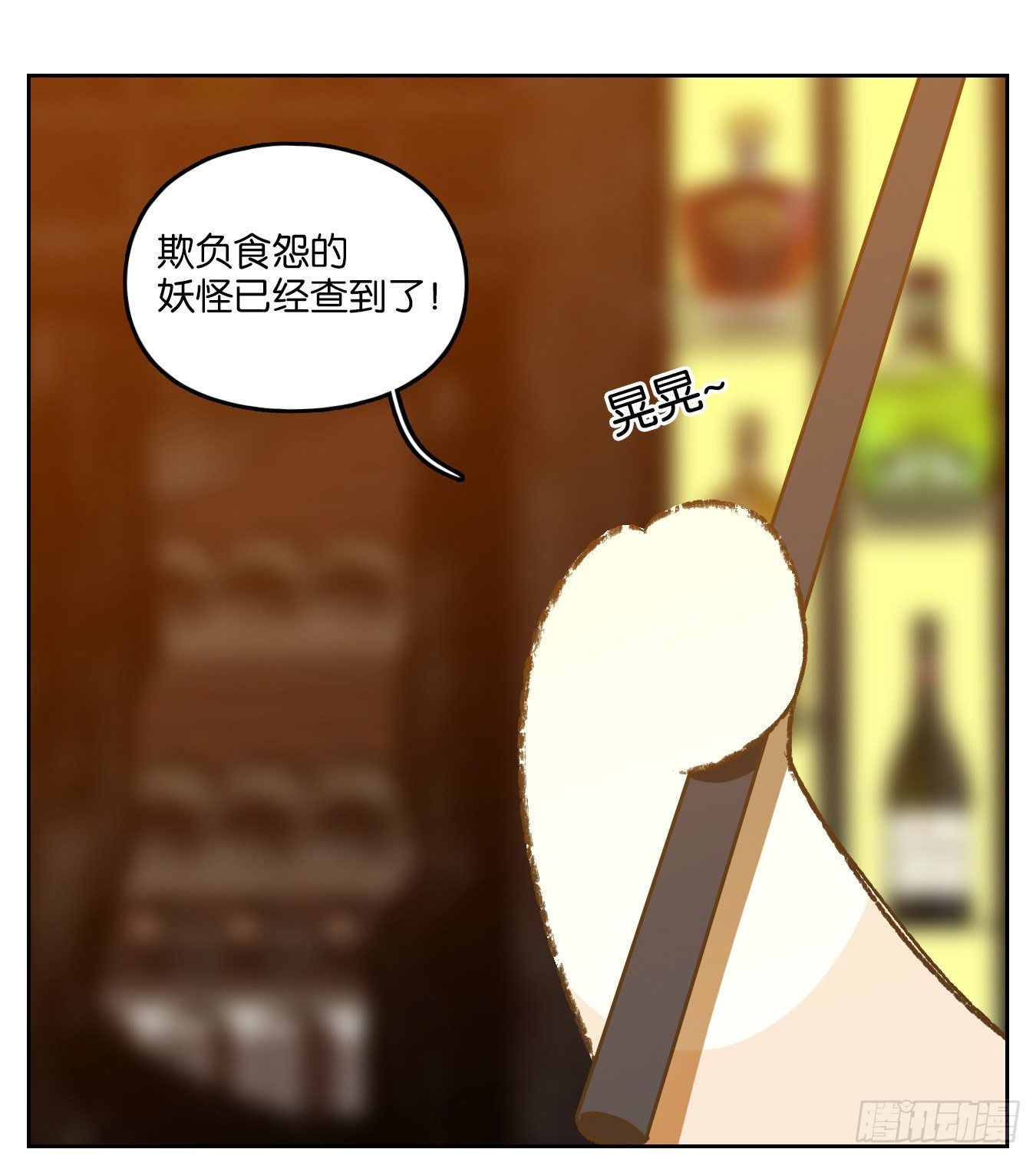 妖怪酒馆韩漫全集-第95话 空灵之声（九）无删减无遮挡章节图片 