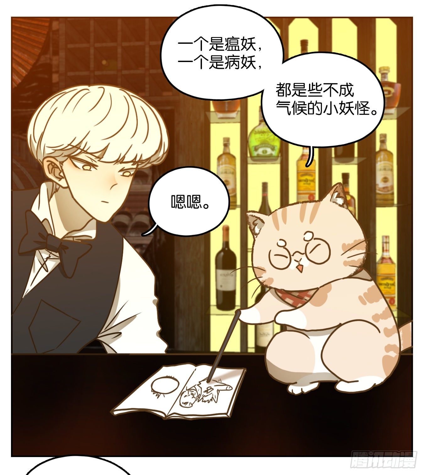 妖怪酒馆韩漫全集-第95话 空灵之声（九）无删减无遮挡章节图片 