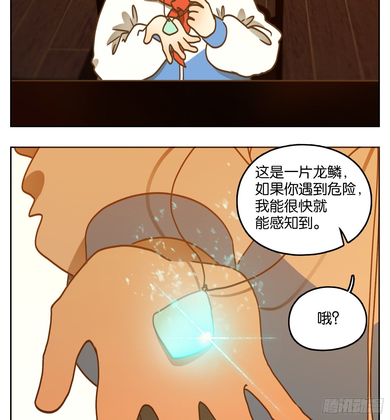 妖怪酒馆韩漫全集-第95话 空灵之声（九）无删减无遮挡章节图片 