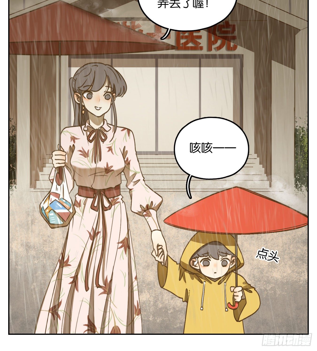妖怪酒馆韩漫全集-第96话 空灵之声（十）无删减无遮挡章节图片 