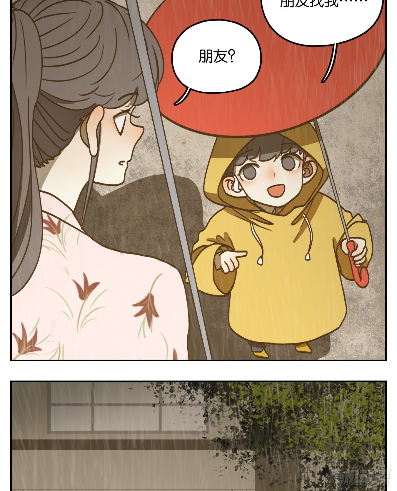 妖怪酒馆韩漫全集-第96话 空灵之声（十）无删减无遮挡章节图片 