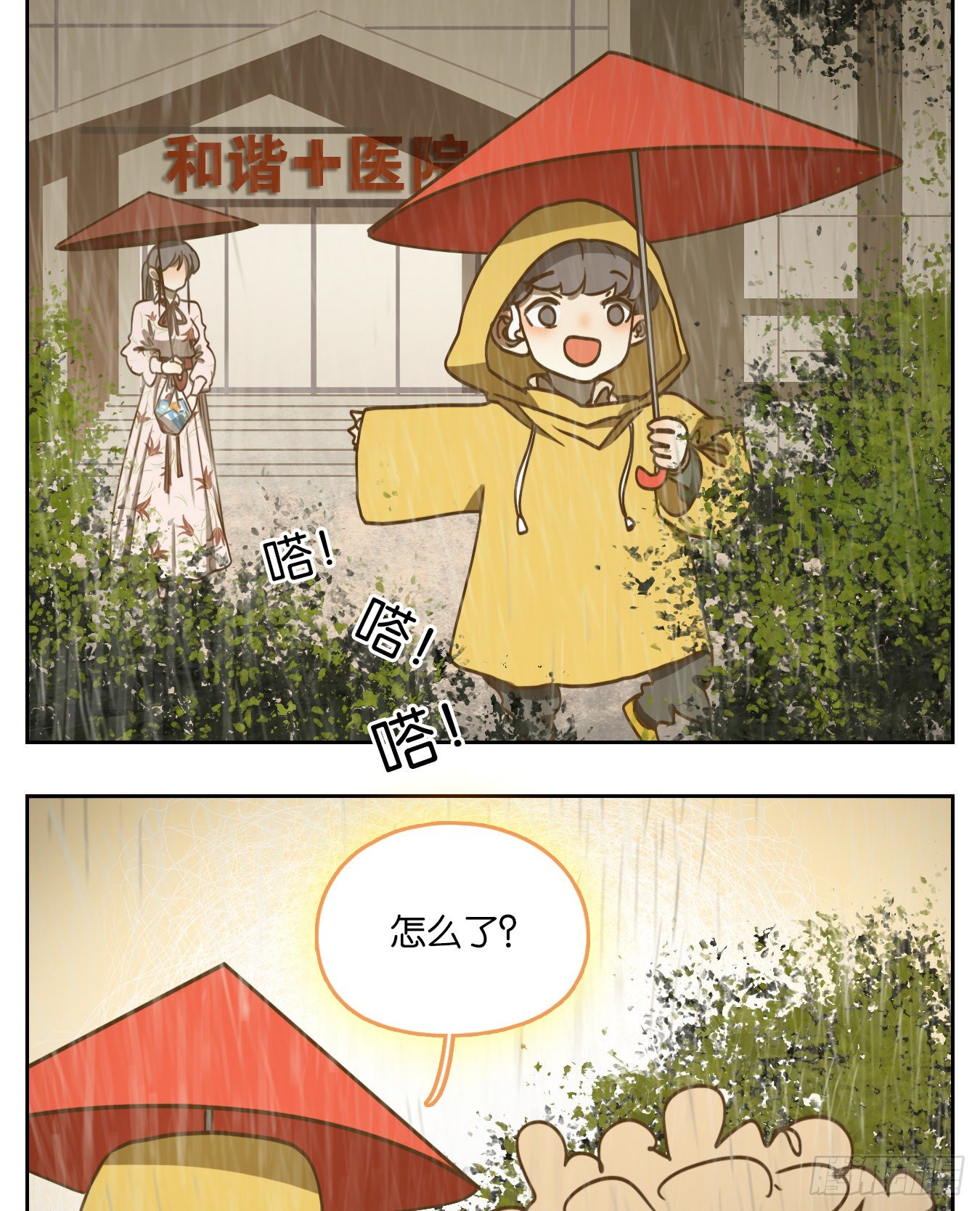 妖怪酒馆韩漫全集-第96话 空灵之声（十）无删减无遮挡章节图片 