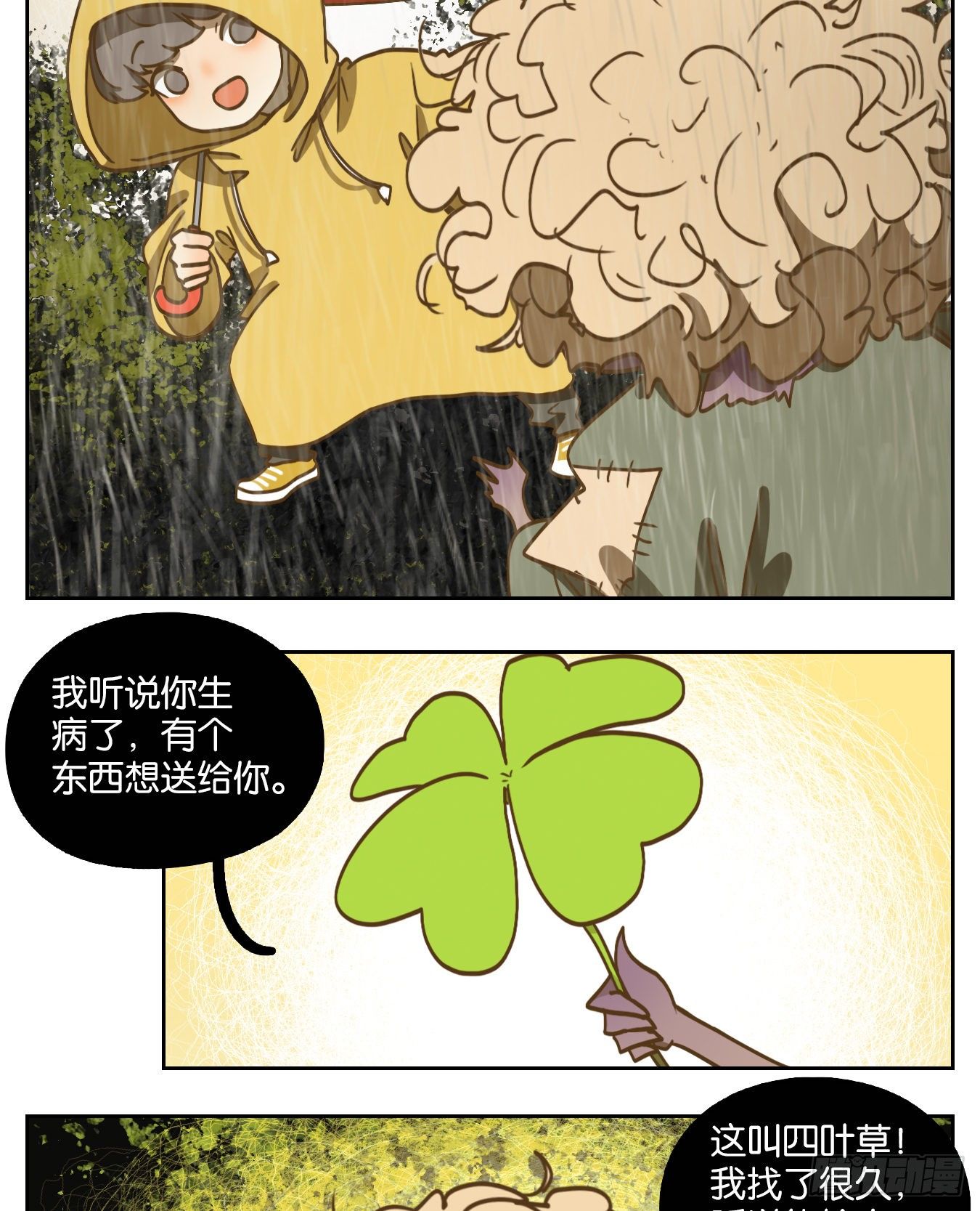 妖怪酒馆韩漫全集-第96话 空灵之声（十）无删减无遮挡章节图片 