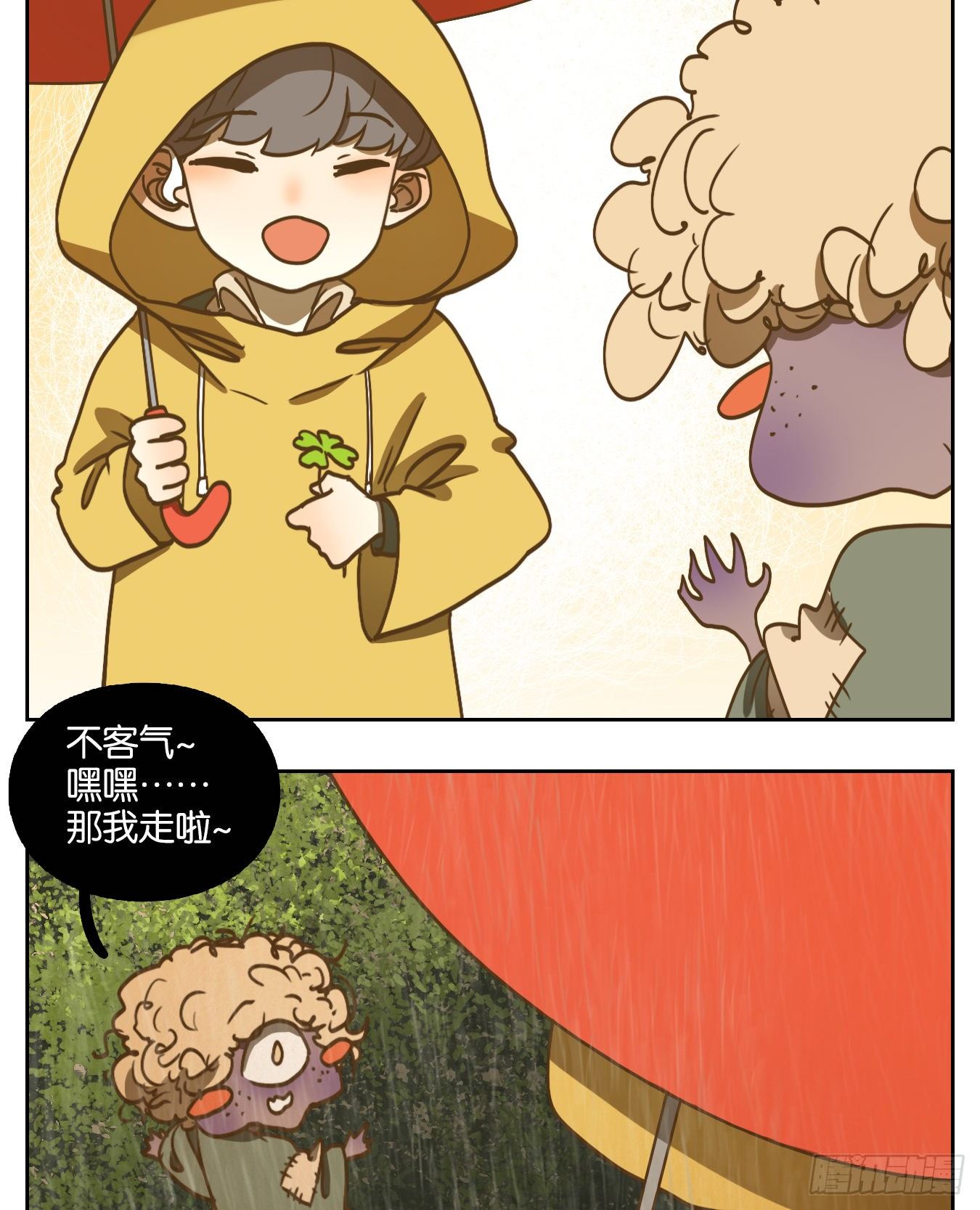 妖怪酒馆韩漫全集-第96话 空灵之声（十）无删减无遮挡章节图片 