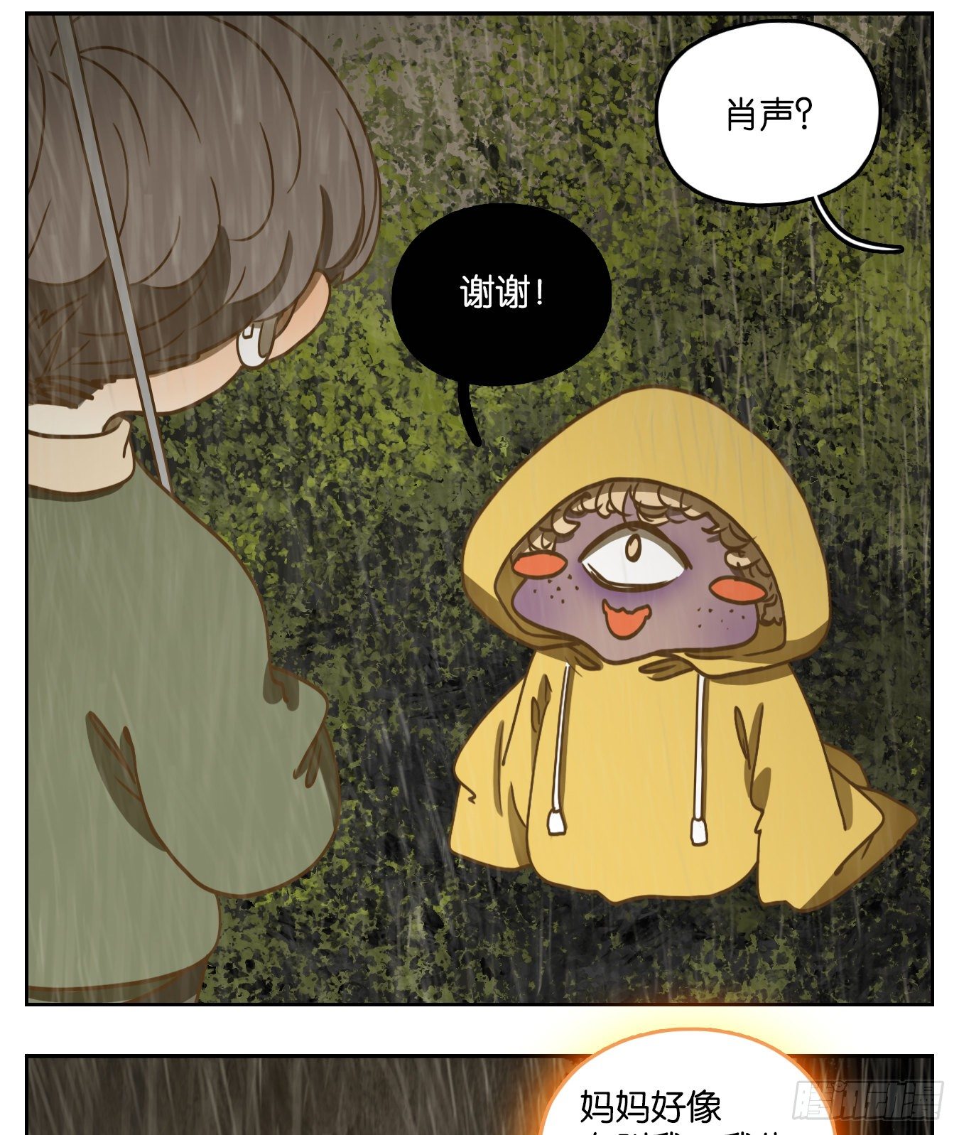 妖怪酒馆韩漫全集-第96话 空灵之声（十）无删减无遮挡章节图片 