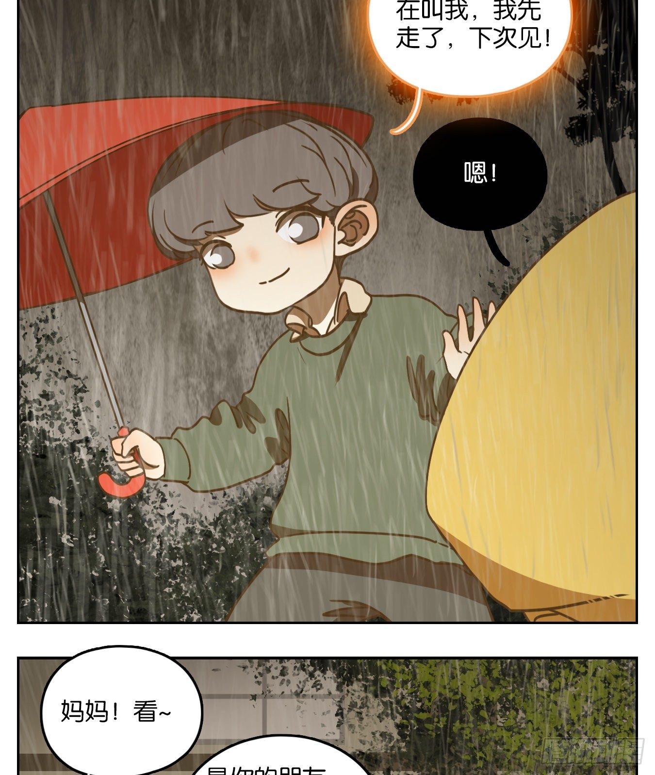 妖怪酒馆韩漫全集-第96话 空灵之声（十）无删减无遮挡章节图片 