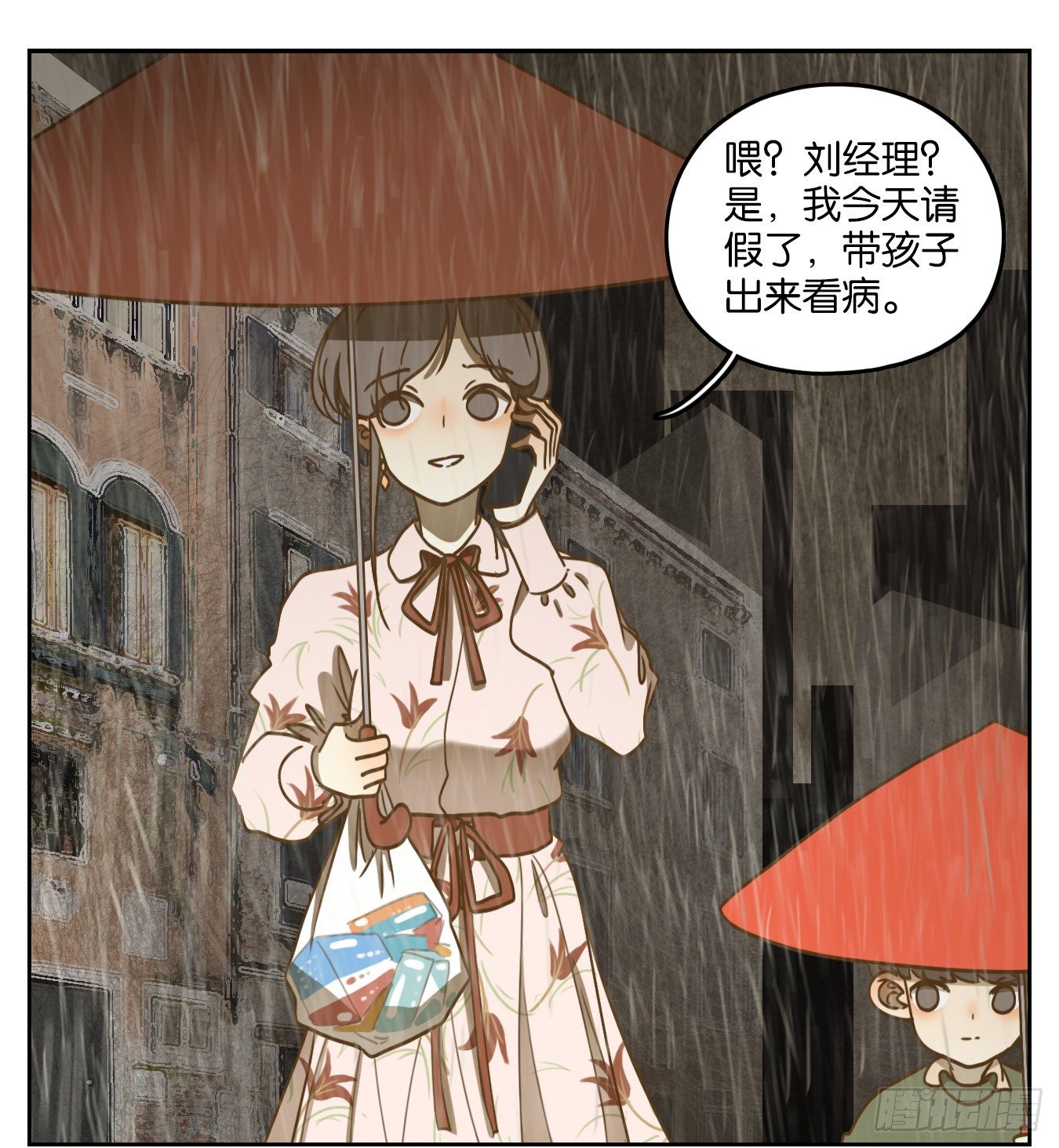妖怪酒馆韩漫全集-第96话 空灵之声（十）无删减无遮挡章节图片 