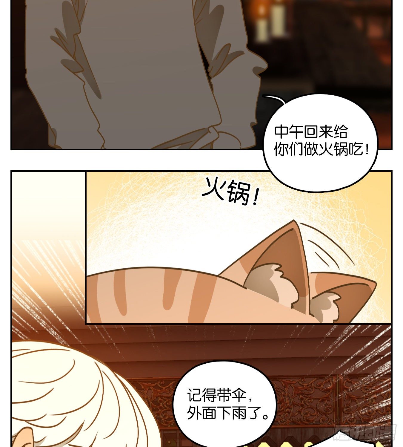 妖怪酒馆韩漫全集-第96话 空灵之声（十）无删减无遮挡章节图片 