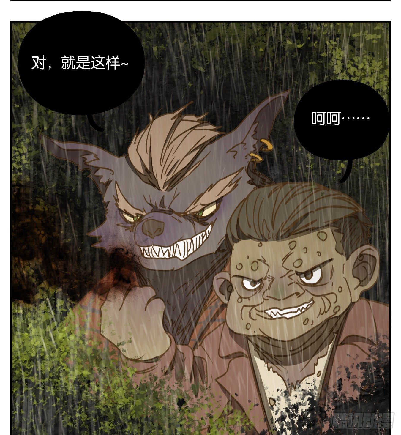 妖怪酒馆韩漫全集-第96话 空灵之声（十）无删减无遮挡章节图片 