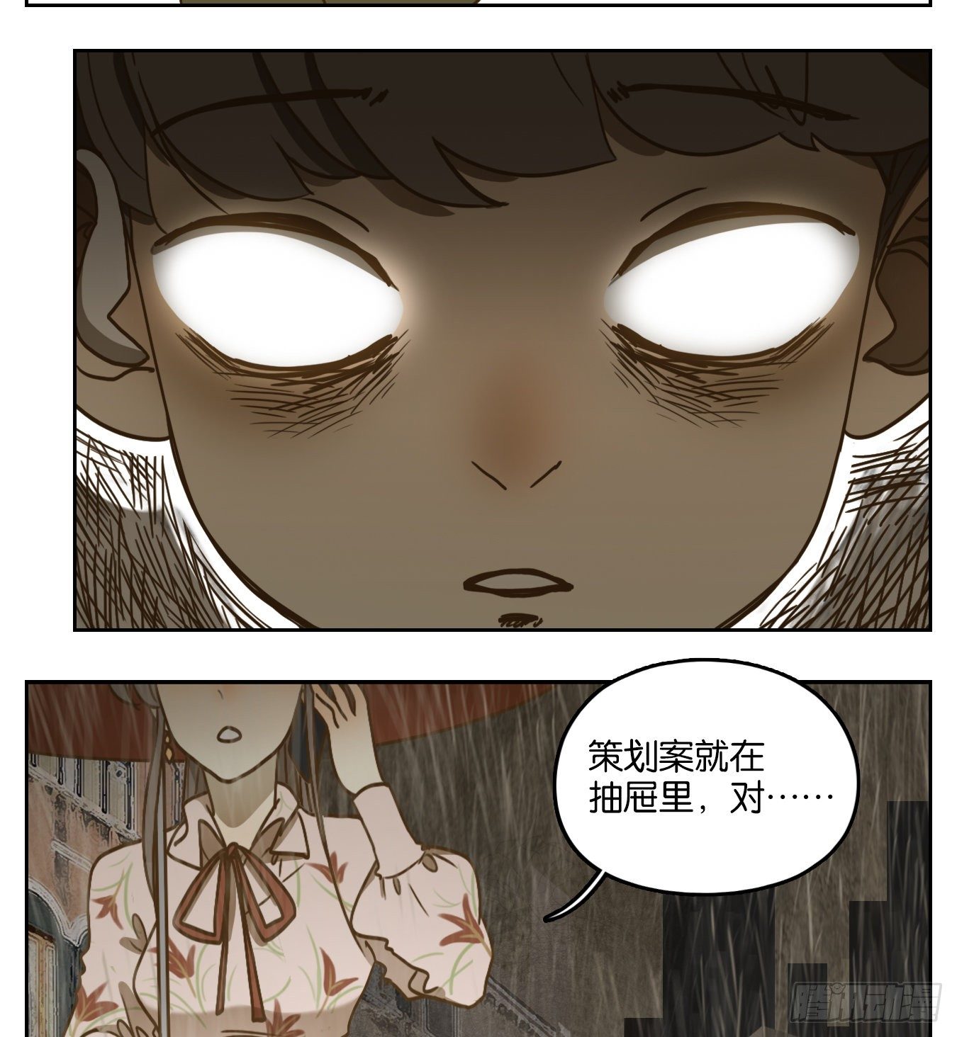 妖怪酒馆韩漫全集-第96话 空灵之声（十）无删减无遮挡章节图片 