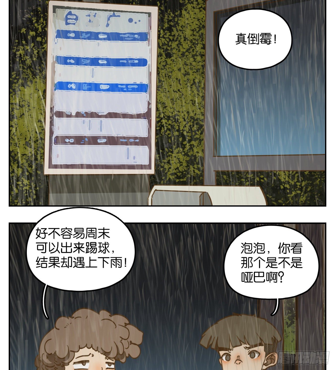妖怪酒馆韩漫全集-第96话 空灵之声（十）无删减无遮挡章节图片 