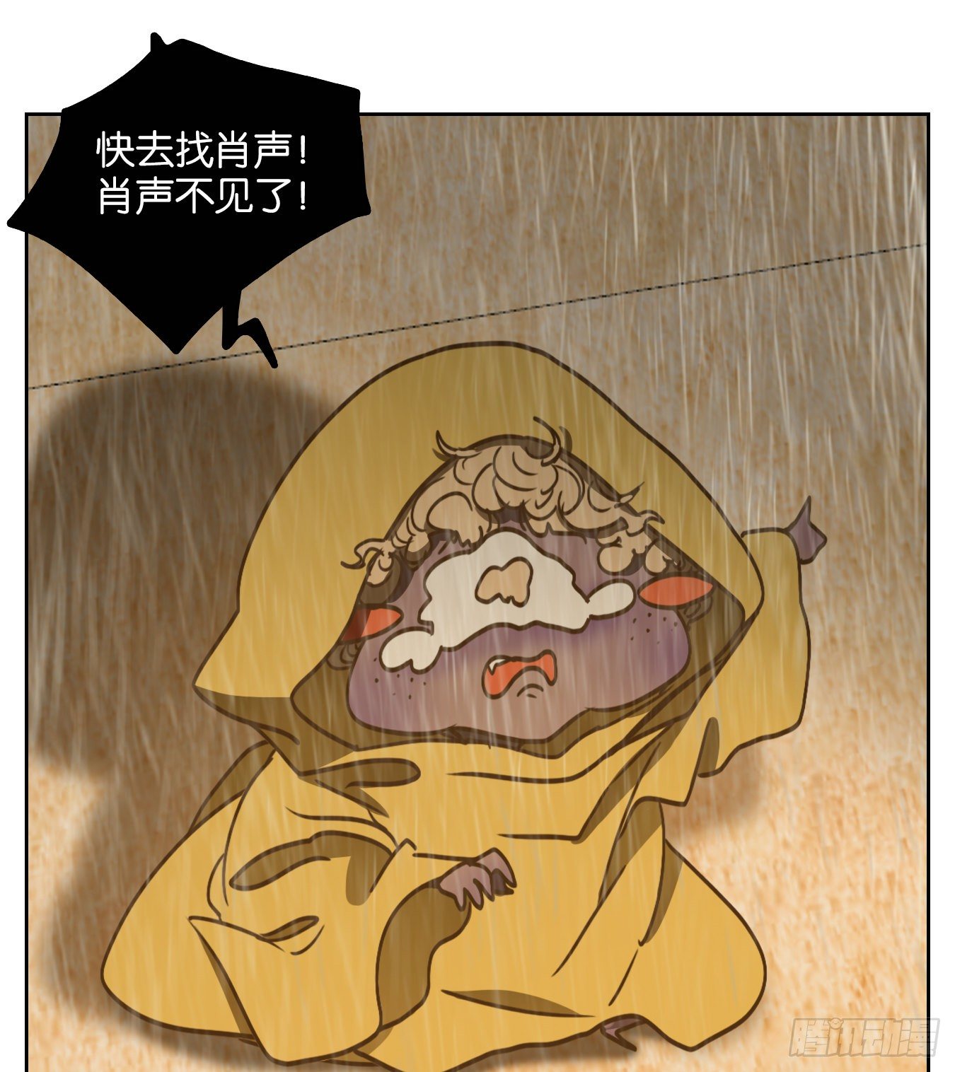 妖怪酒馆韩漫全集-第96话 空灵之声（十）无删减无遮挡章节图片 