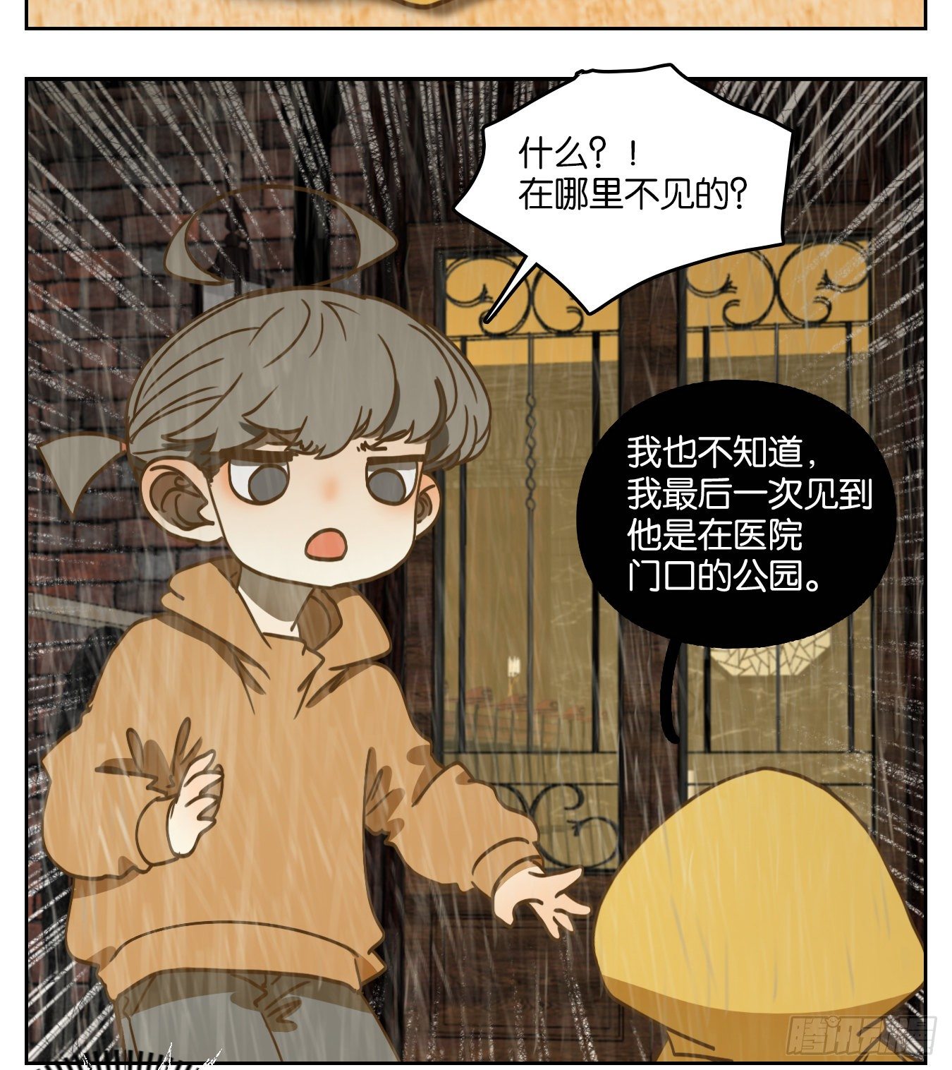 妖怪酒馆韩漫全集-第96话 空灵之声（十）无删减无遮挡章节图片 