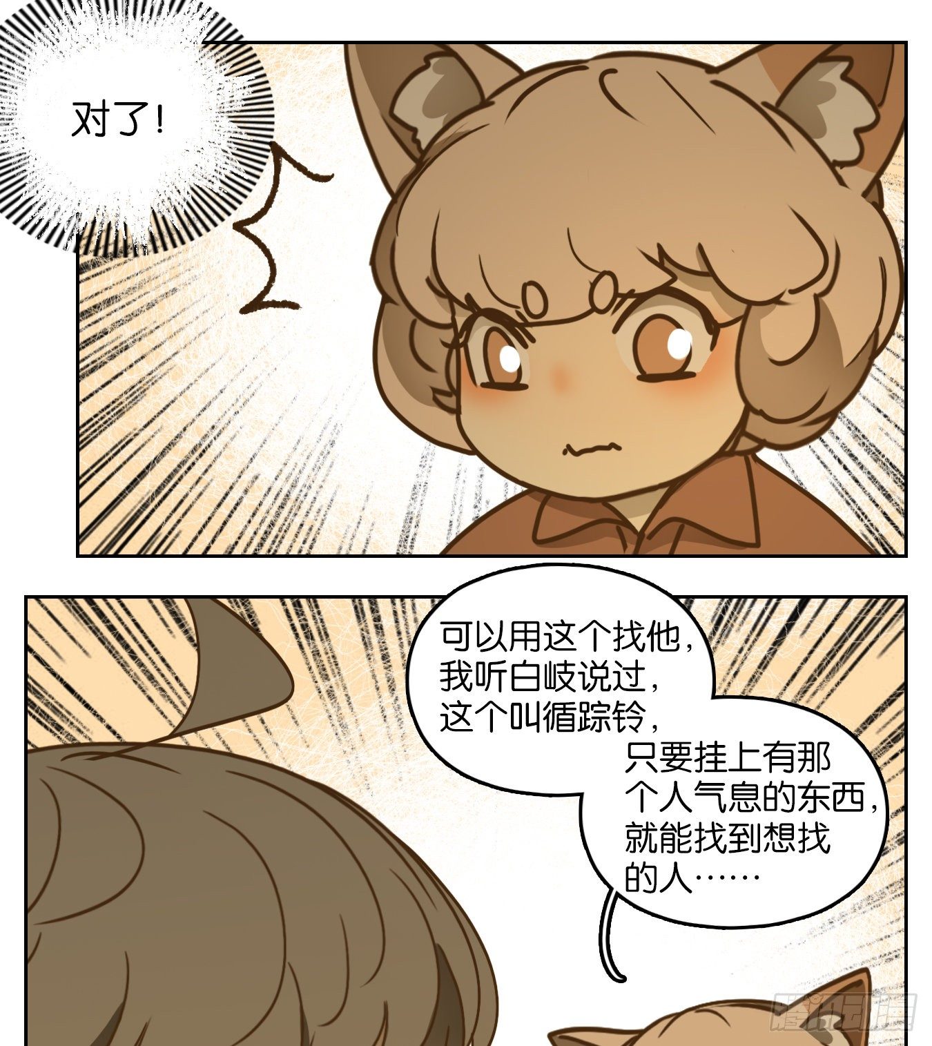 妖怪酒馆韩漫全集-第96话 空灵之声（十）无删减无遮挡章节图片 