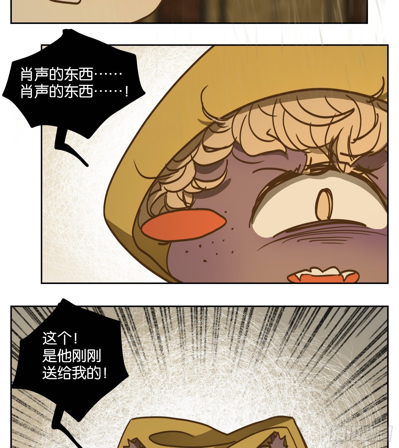 妖怪酒馆韩漫全集-第96话 空灵之声（十）无删减无遮挡章节图片 