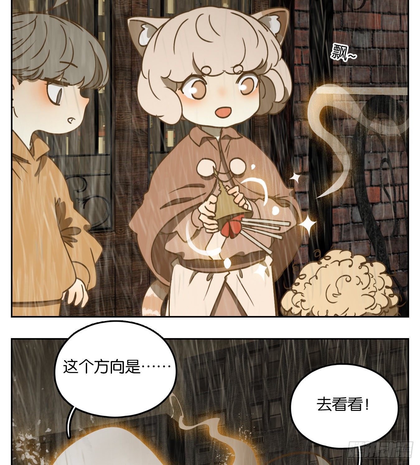妖怪酒馆韩漫全集-第96话 空灵之声（十）无删减无遮挡章节图片 