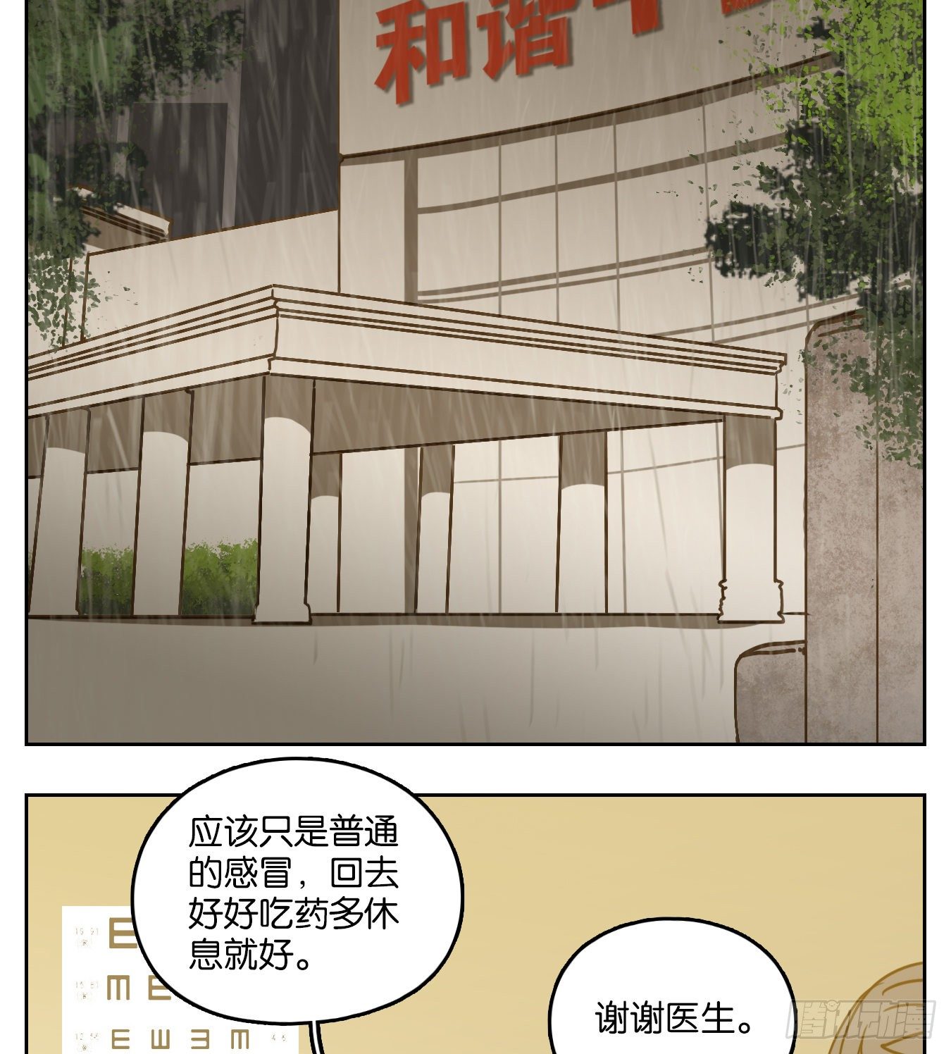 妖怪酒馆韩漫全集-第96话 空灵之声（十）无删减无遮挡章节图片 