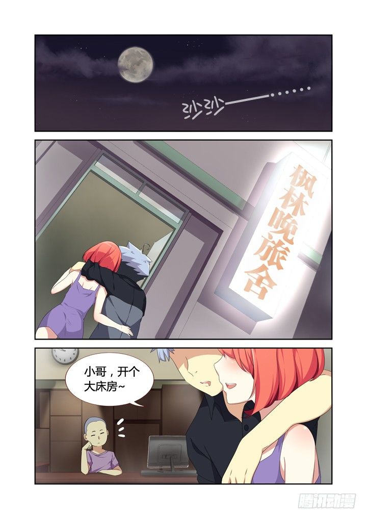 妖怪名单韩漫全集-11.初体验！无删减无遮挡章节图片 