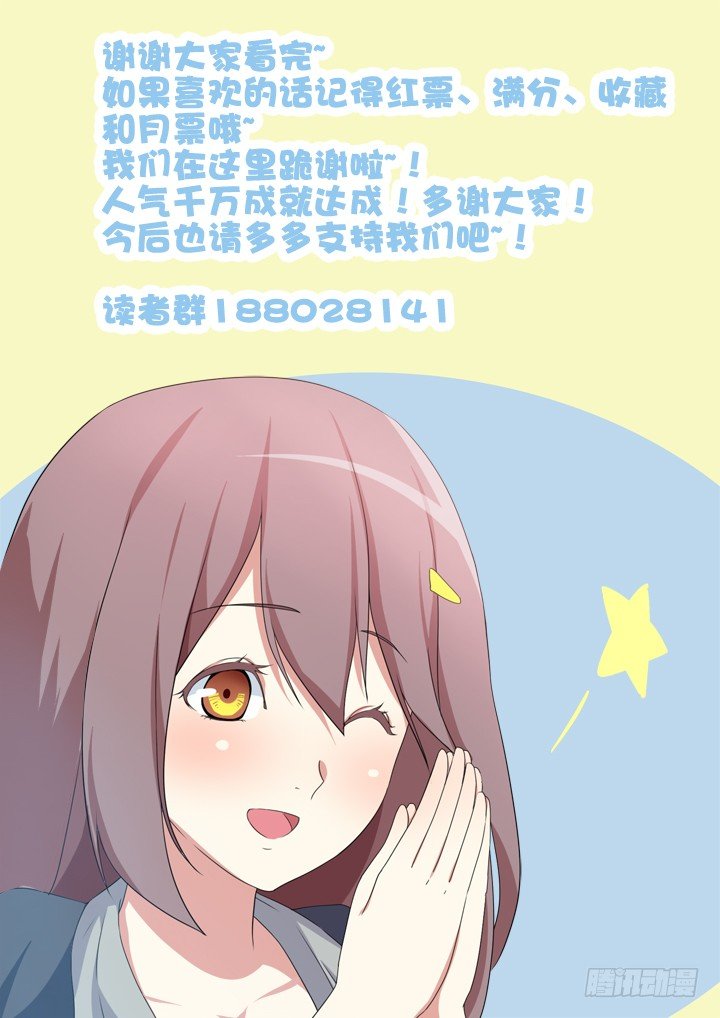 妖怪名单韩漫全集-11.初体验！无删减无遮挡章节图片 