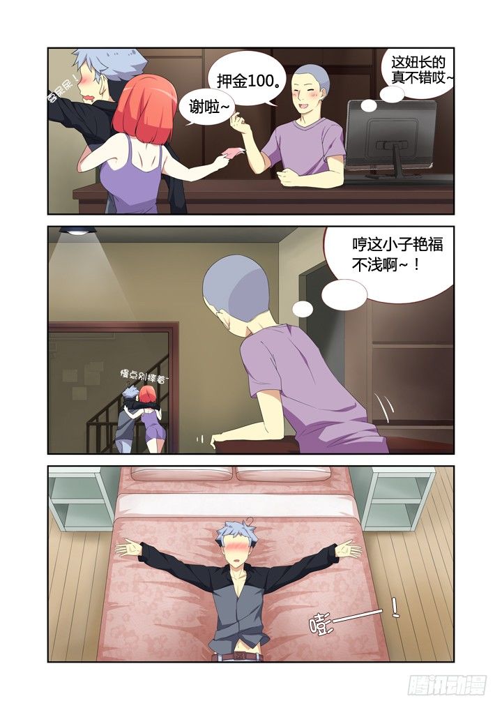 妖怪名单韩漫全集-11.初体验！无删减无遮挡章节图片 