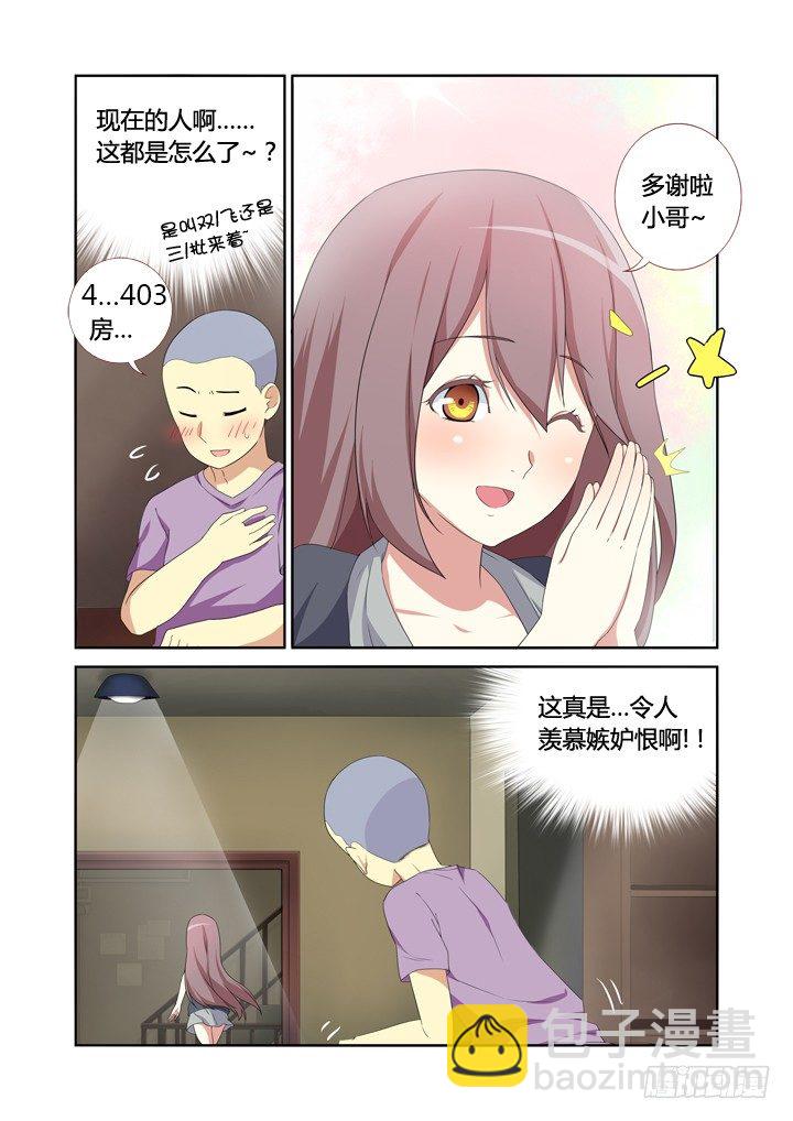 妖怪名单韩漫全集-11.初体验！无删减无遮挡章节图片 