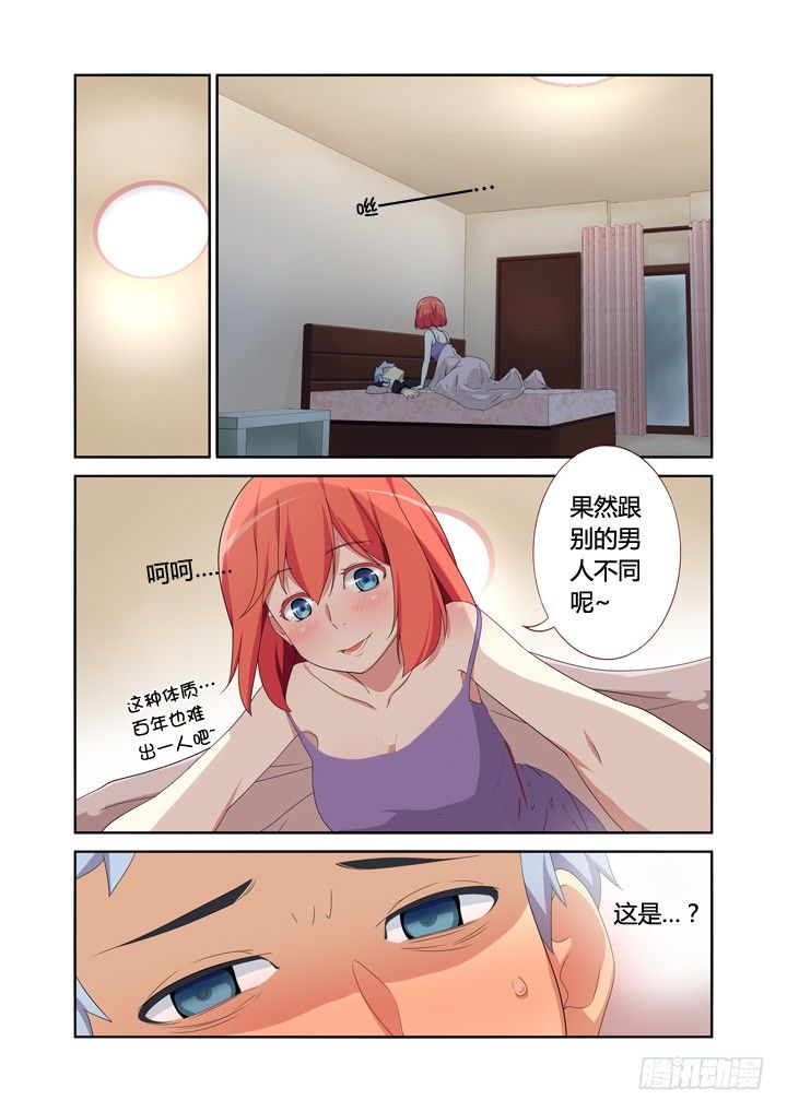 妖怪名单韩漫全集-11.初体验！无删减无遮挡章节图片 
